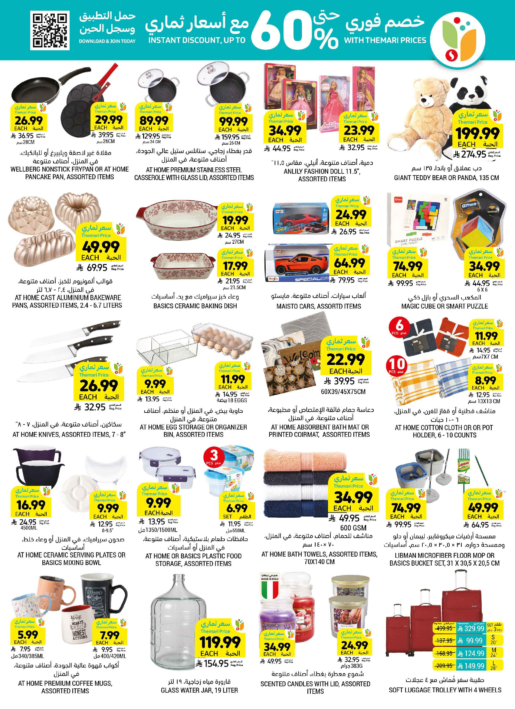 Tamimi markets Saudi Arabia offers from 12 to 18 Dhuʻl-Qiʻdah 1447 AH (29 April – 5 May 2026) Mango Tasting Offers - Tamimi markets - Saudi Arabia - 29 April 2026 – 5 May 2026 - Page 53