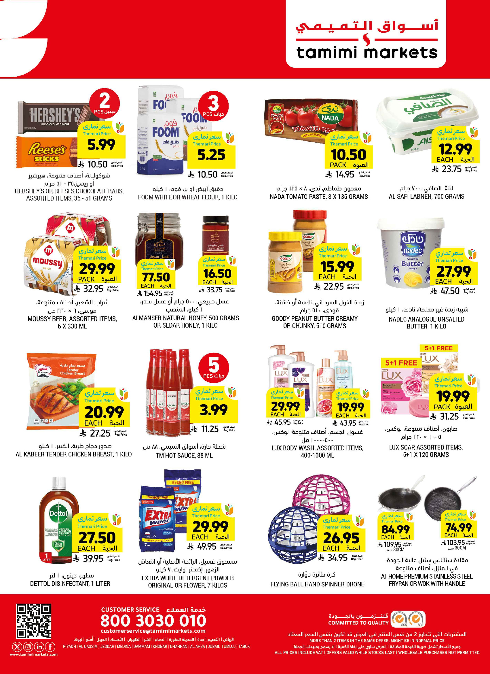 Tamimi markets Saudi Arabia offers from 12 to 18 Dhuʻl-Qiʻdah 1447 AH (29 April – 5 May 2026) Mango Tasting Offers - Tamimi markets - Saudi Arabia - 29 April 2026 – 5 May 2026 - Page 54
