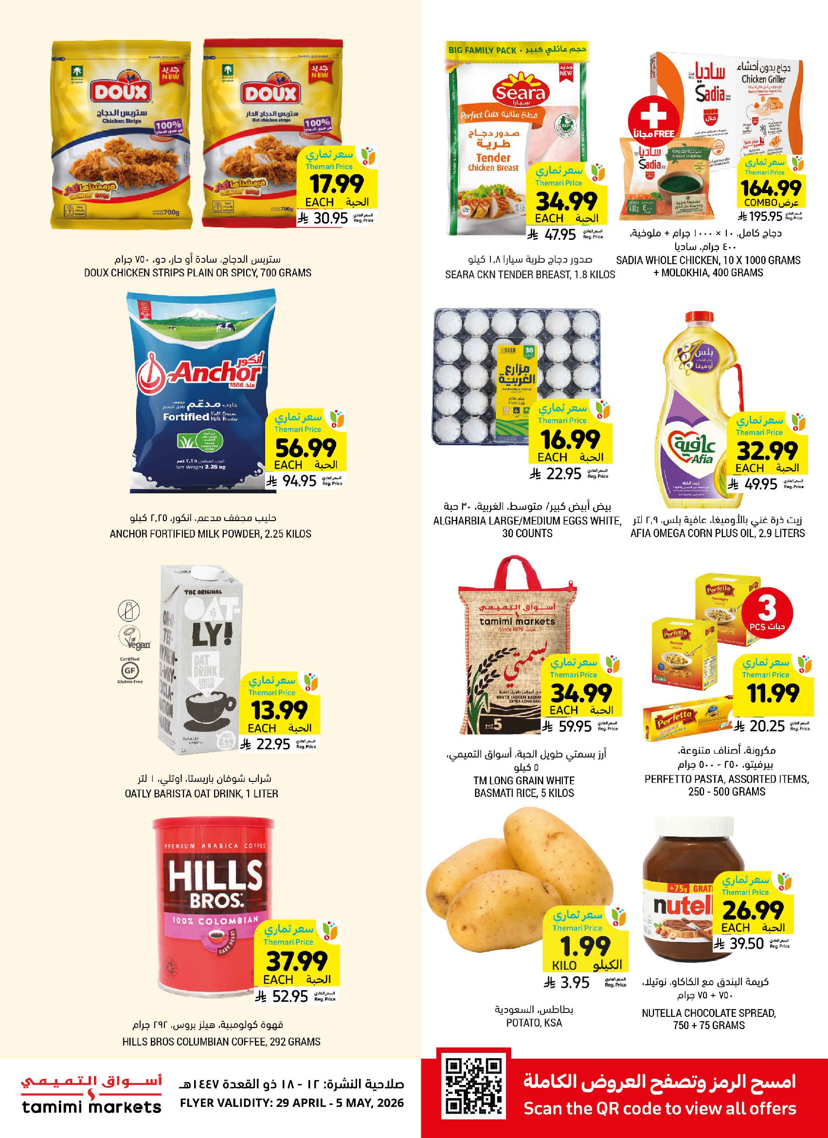 Tamimi markets Saudi Arabia offers from 12 to 18 Dhuʻl-Qiʻdah 1447 AH (29 April – 5 May 2026) Mango Tasting Offers - Tamimi markets - Saudi Arabia - 29 April 2026 – 5 May 2026 - Page 7