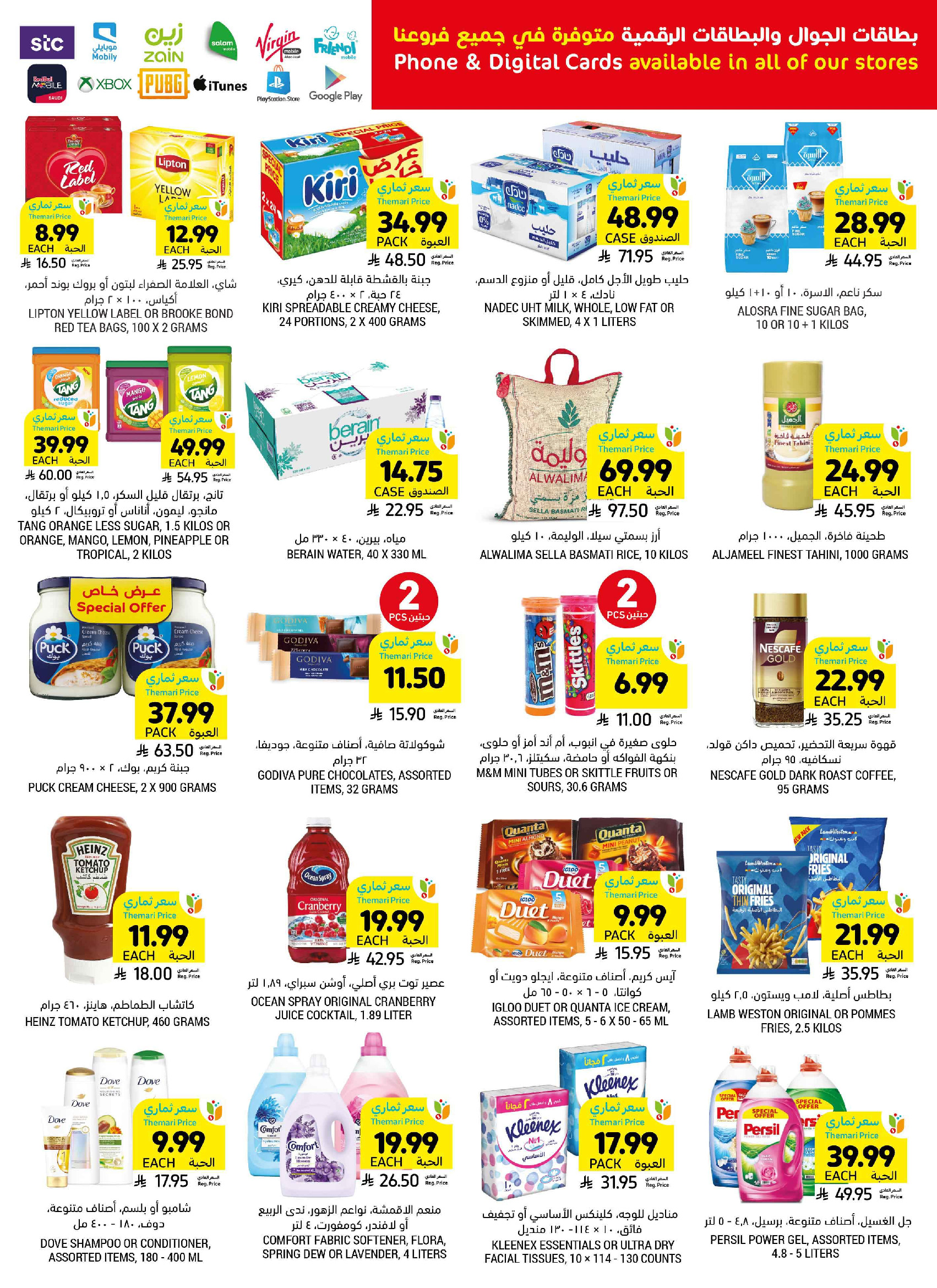 Tamimi markets Saudi Arabia offers from 12 to 18 Dhuʻl-Qiʻdah 1447 AH (29 April – 5 May 2026) Mango Tasting Offers - Tamimi markets - Saudi Arabia - 29 April 2026 – 5 May 2026 - Page 8