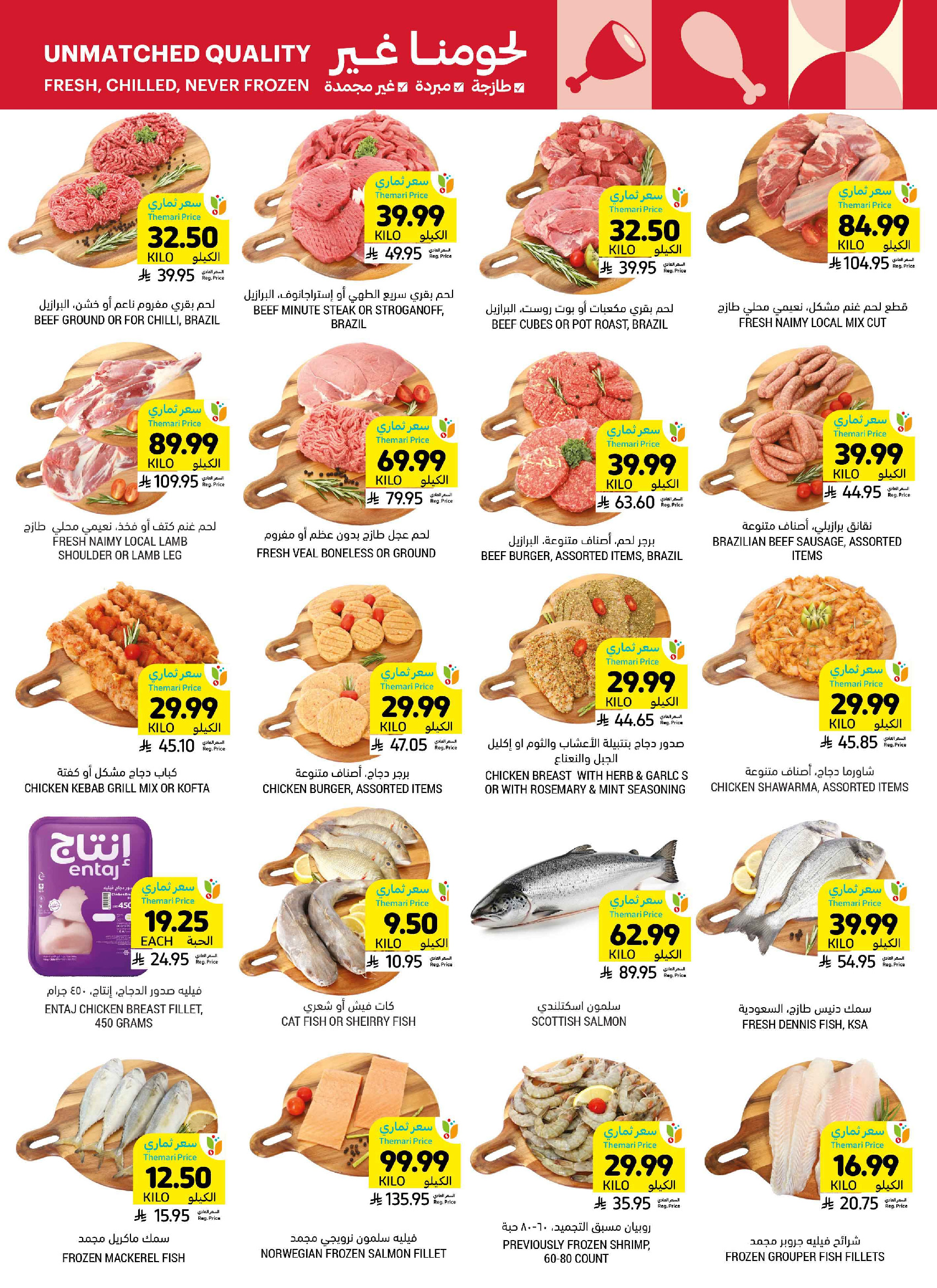 Tamimi markets Saudi Arabia offers from 12 to 18 Dhuʻl-Qiʻdah 1447 AH (29 April – 5 May 2026) Mango Tasting Offers - Tamimi markets - Saudi Arabia - 29 April 2026 – 5 May 2026 - Page 10
