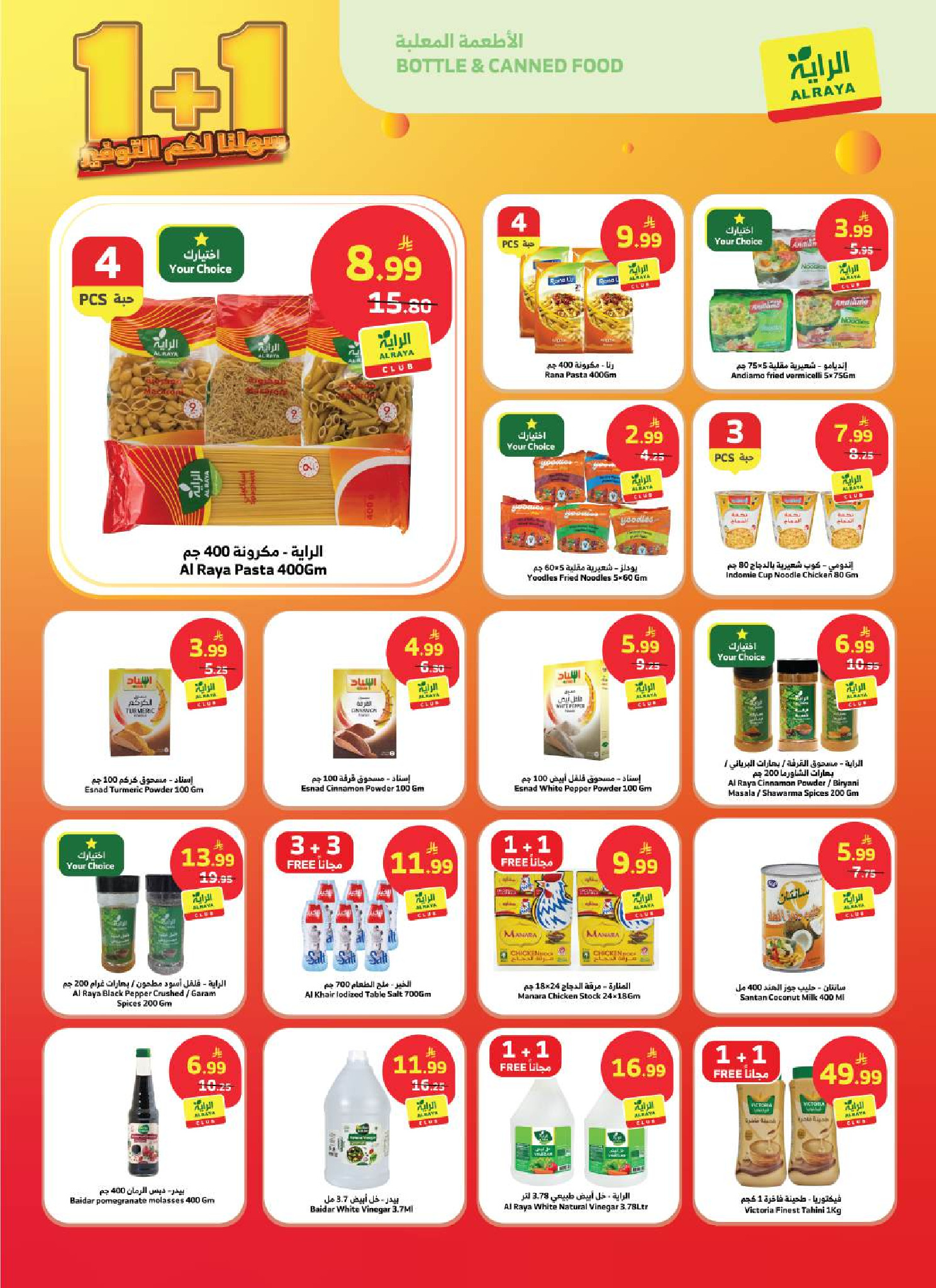 Al Rayah Market Saudi Arabia offers from 12 to 18 Dhuʻl-Qiʻdah 1447 AH (29 April – 5 May 2026) Saving Deals - Al Rayah Market - Saudi Arabia - 29 April 2026 – 5 May 2026 - Page 3