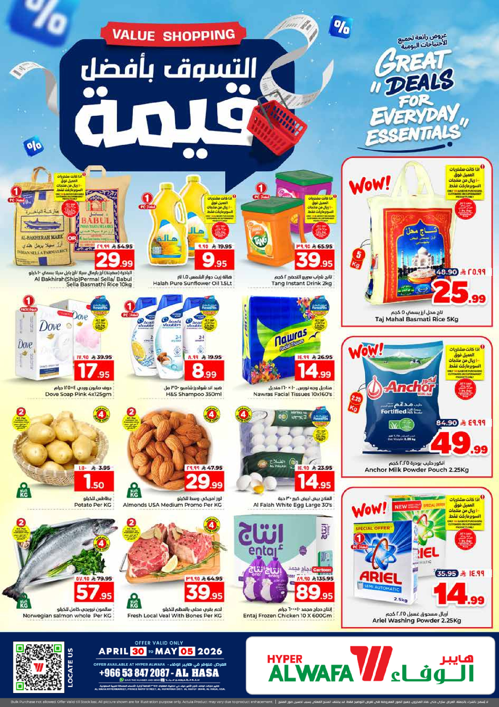 Ofertas de Hipermercado Al Wafa Al Ahsa de 13 a 18 Dhuʻl-Qiʻdah 1447 AH (30 abril – 5 mayo 2026) Compra al mejor precio - Página 1