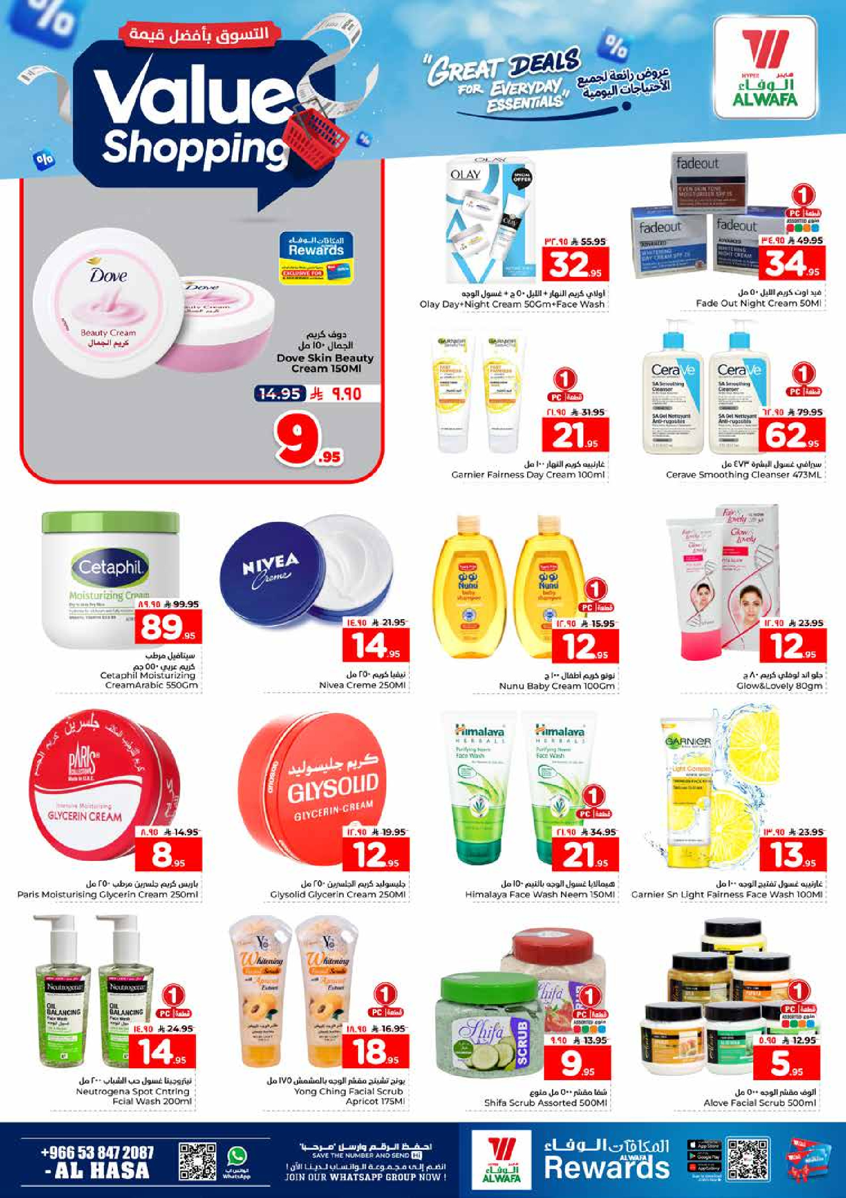 Al Wafa Hypermarket offers in HASSA from 13 to 18 Dhuʻl-Qiʻdah 1447 AH (30 April – 5 May 2026) Shop for the best value - Al Wafa Hypermarket - Saudi Arabia - 30 April 2026 – 5 May 2026 - Page 11