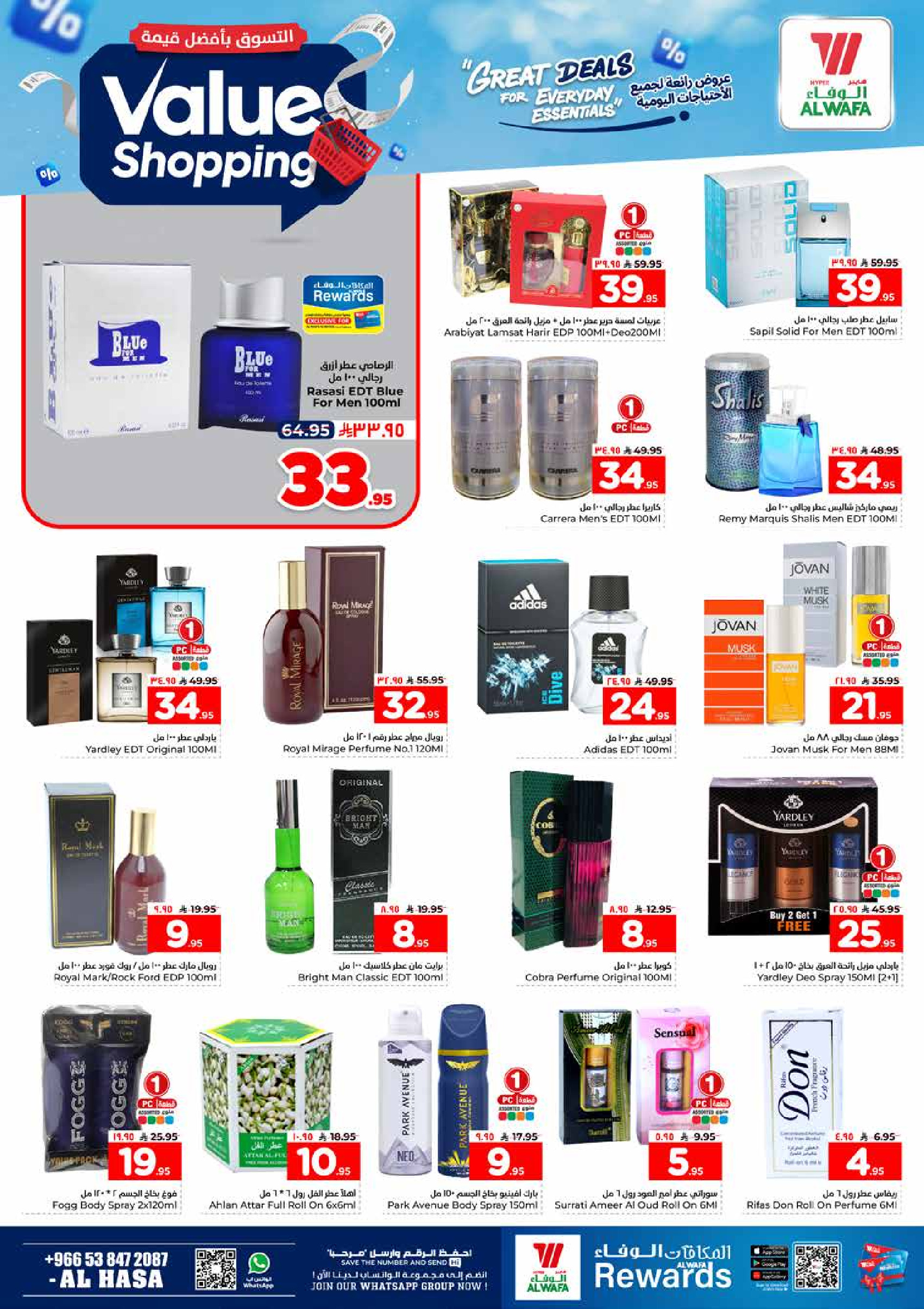 Al Wafa Hypermarket offers in HASSA from 13 to 18 Dhuʻl-Qiʻdah 1447 AH (30 April – 5 May 2026) Shop for the best value - Al Wafa Hypermarket - Saudi Arabia - 30 April 2026 – 5 May 2026 - Page 12