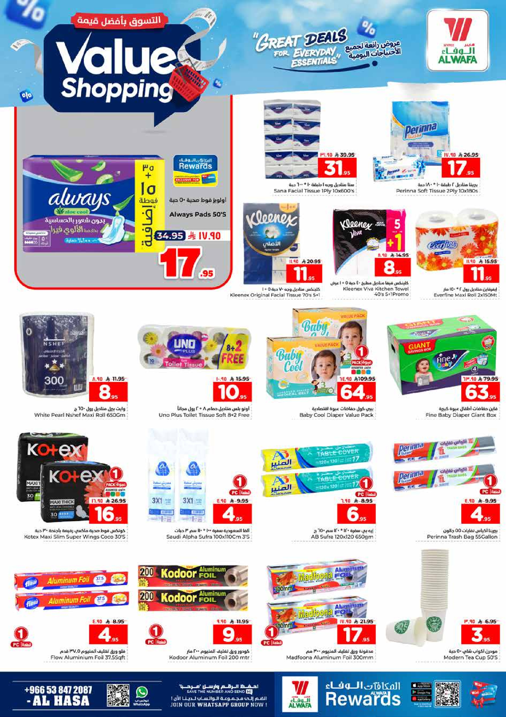Al Wafa Hypermarket offers in HASSA from 13 to 18 Dhuʻl-Qiʻdah 1447 AH (30 April – 5 May 2026) Shop for the best value - Al Wafa Hypermarket - Saudi Arabia - 30 April 2026 – 5 May 2026 - Page 14