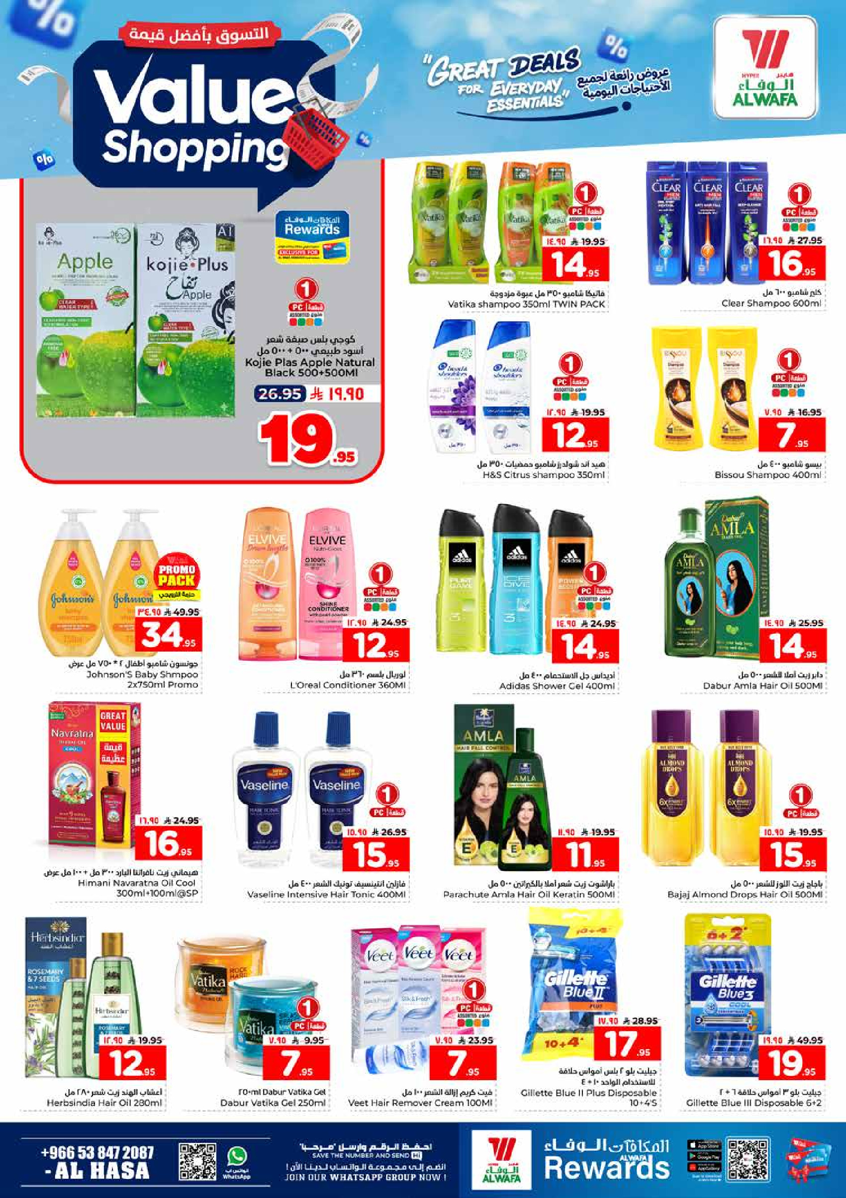 Al Wafa Hypermarket offers in HASSA from 13 to 18 Dhuʻl-Qiʻdah 1447 AH (30 April – 5 May 2026) Shop for the best value - Al Wafa Hypermarket - Saudi Arabia - 30 April 2026 – 5 May 2026 - Page 15