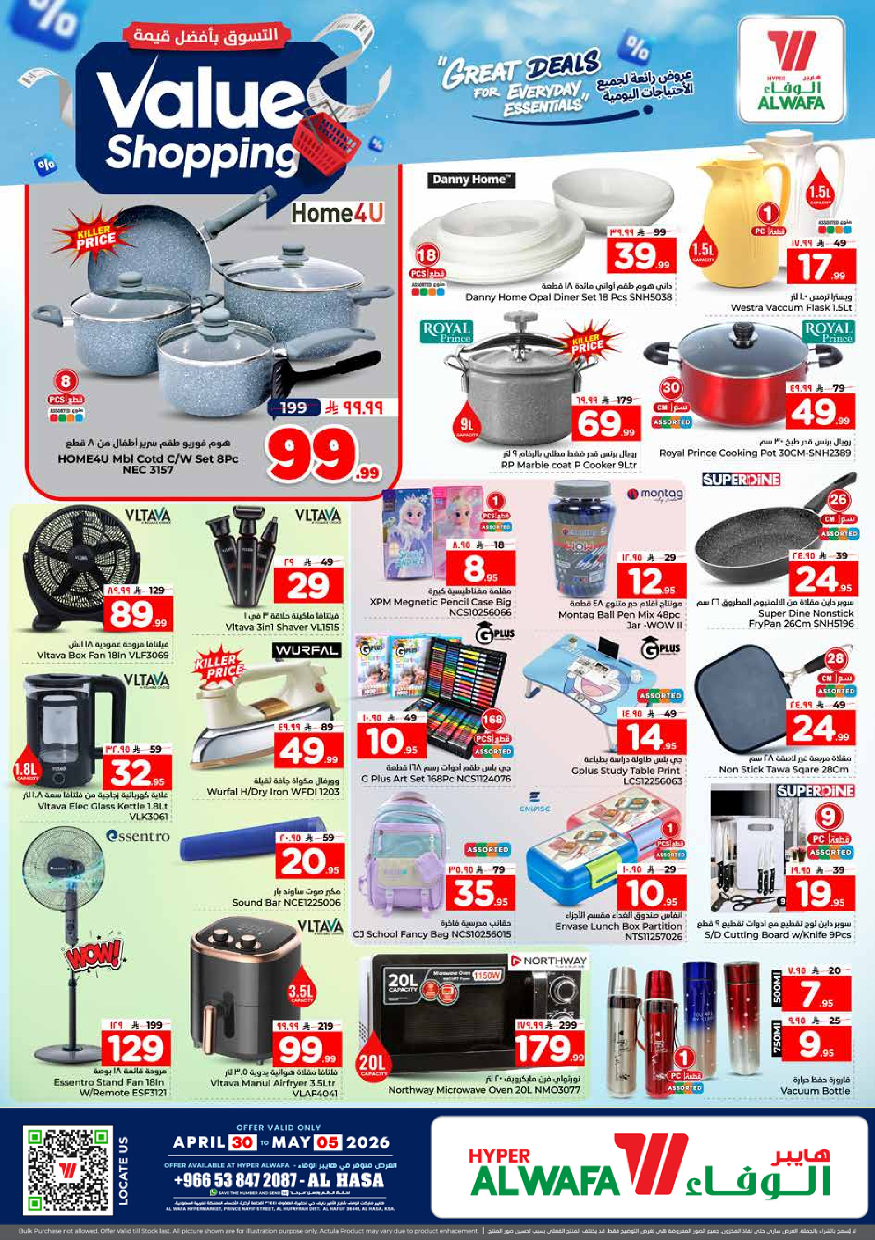 Al Wafa Hypermarket offers in HASSA from 13 to 18 Dhuʻl-Qiʻdah 1447 AH (30 April – 5 May 2026) Shop for the best value - Al Wafa Hypermarket - Saudi Arabia - 30 April 2026 – 5 May 2026 - Page 16