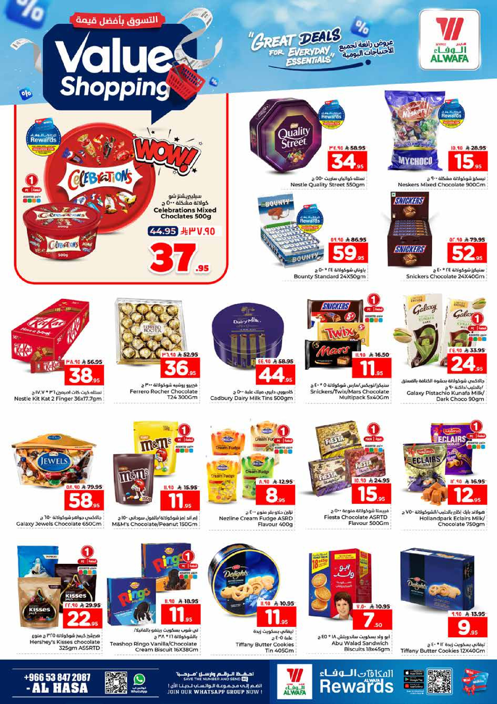 Al Wafa Hypermarket offers in HASSA from 13 to 18 Dhuʻl-Qiʻdah 1447 AH (30 April – 5 May 2026) Shop for the best value - Al Wafa Hypermarket - Saudi Arabia - 30 April 2026 – 5 May 2026 - Page 6