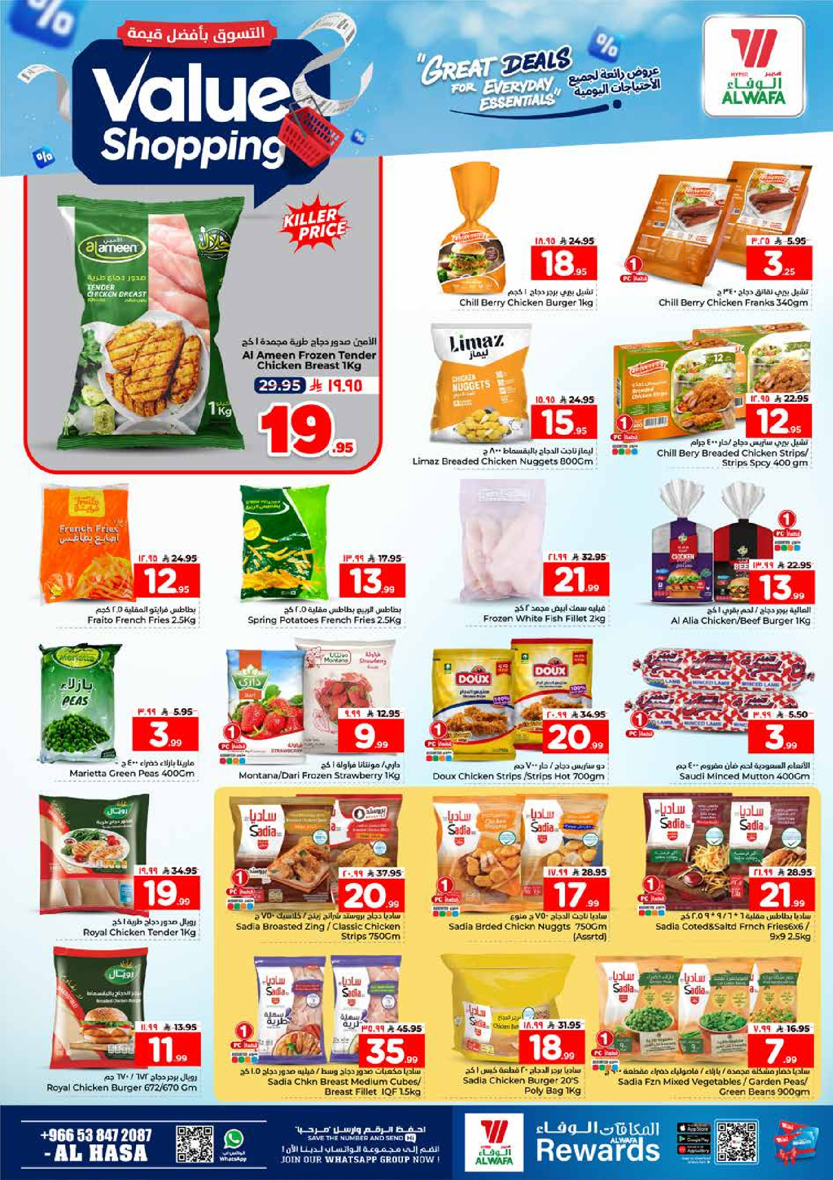 Al Wafa Hypermarket offers in HASSA from 13 to 18 Dhuʻl-Qiʻdah 1447 AH (30 April – 5 May 2026) Shop for the best value - Al Wafa Hypermarket - Saudi Arabia - 30 April 2026 – 5 May 2026 - Page 8