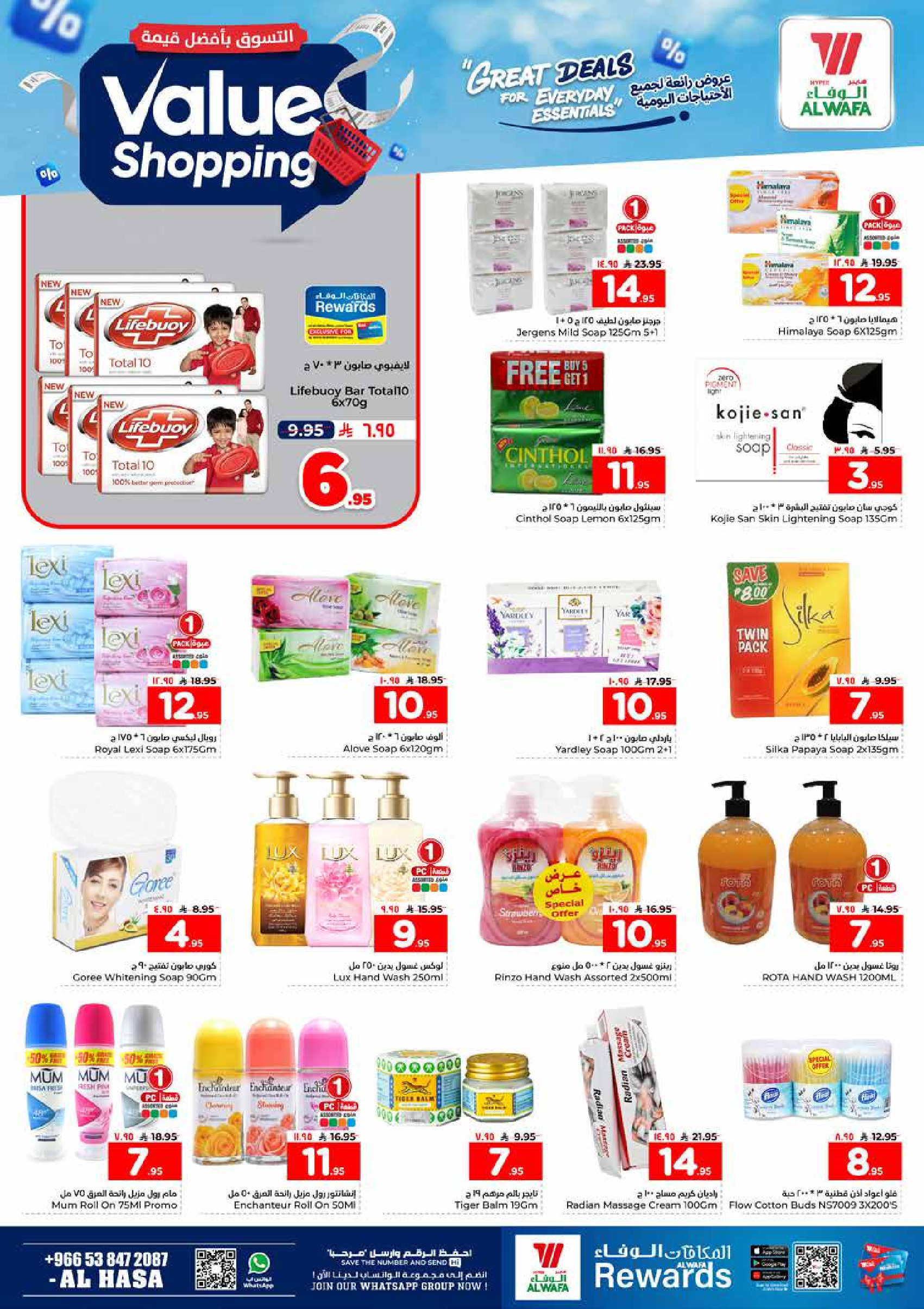 Al Wafa Hypermarket offers in HASSA from 13 to 18 Dhuʻl-Qiʻdah 1447 AH (30 April – 5 May 2026) Shop for the best value - Al Wafa Hypermarket - Saudi Arabia - 30 April 2026 – 5 May 2026 - Page 9