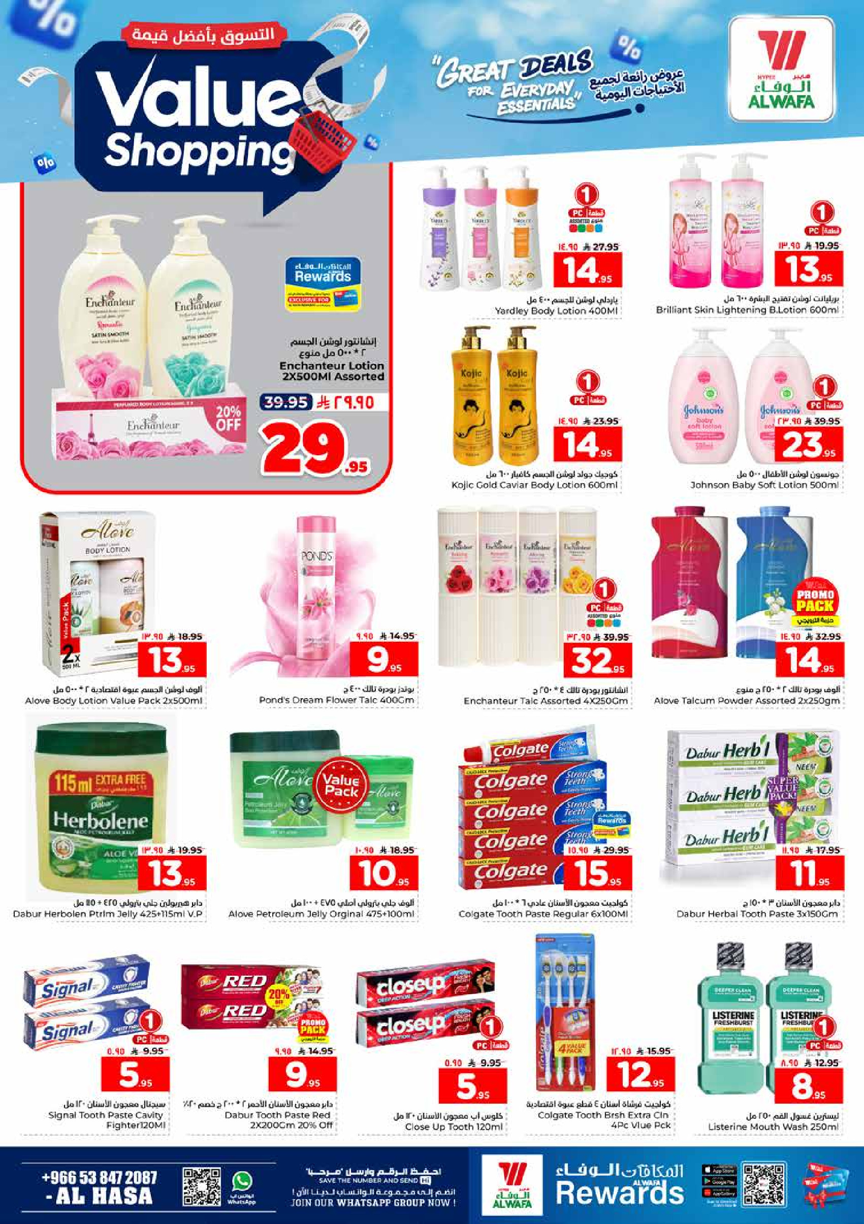 Al Wafa Hypermarket offers in HASSA from 13 to 18 Dhuʻl-Qiʻdah 1447 AH (30 April – 5 May 2026) Shop for the best value - Al Wafa Hypermarket - Saudi Arabia - 30 April 2026 – 5 May 2026 - Page 10