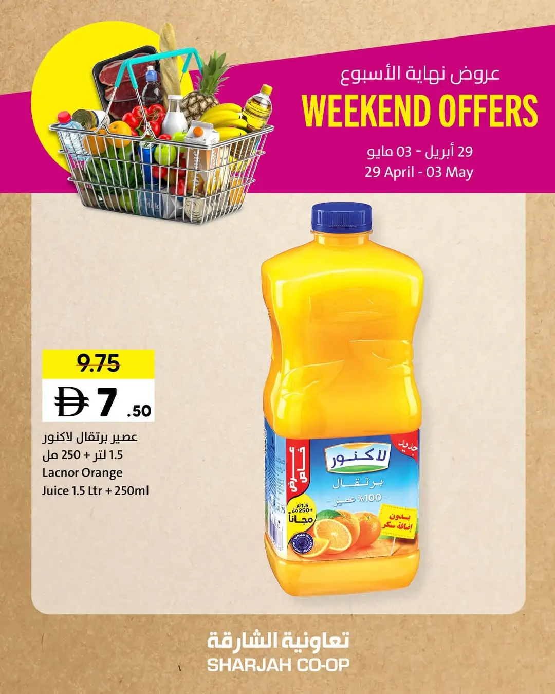 Sharjah Cooperative offers from 29 April to 3 May 2026 Weekend Deals - Sharjah Cooperative - UAE - 29 April 2026 – 3 May 2026 - Page 8