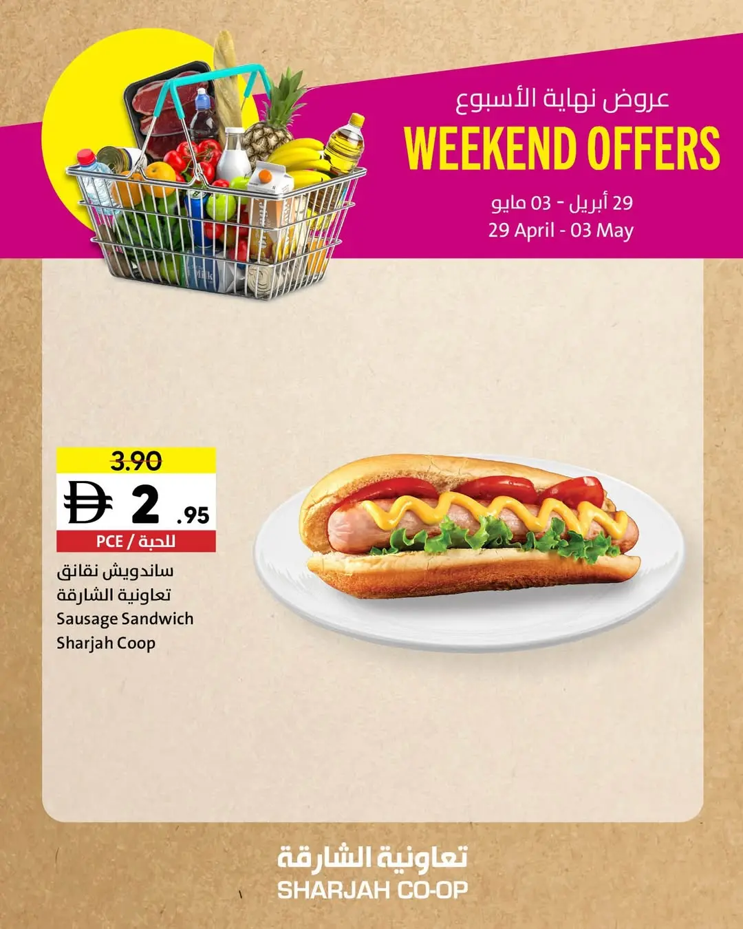 Sharjah Cooperative offers from 29 April to 3 May 2026 Weekend Deals - Sharjah Cooperative - UAE - 29 April 2026 – 3 May 2026 - Page 9