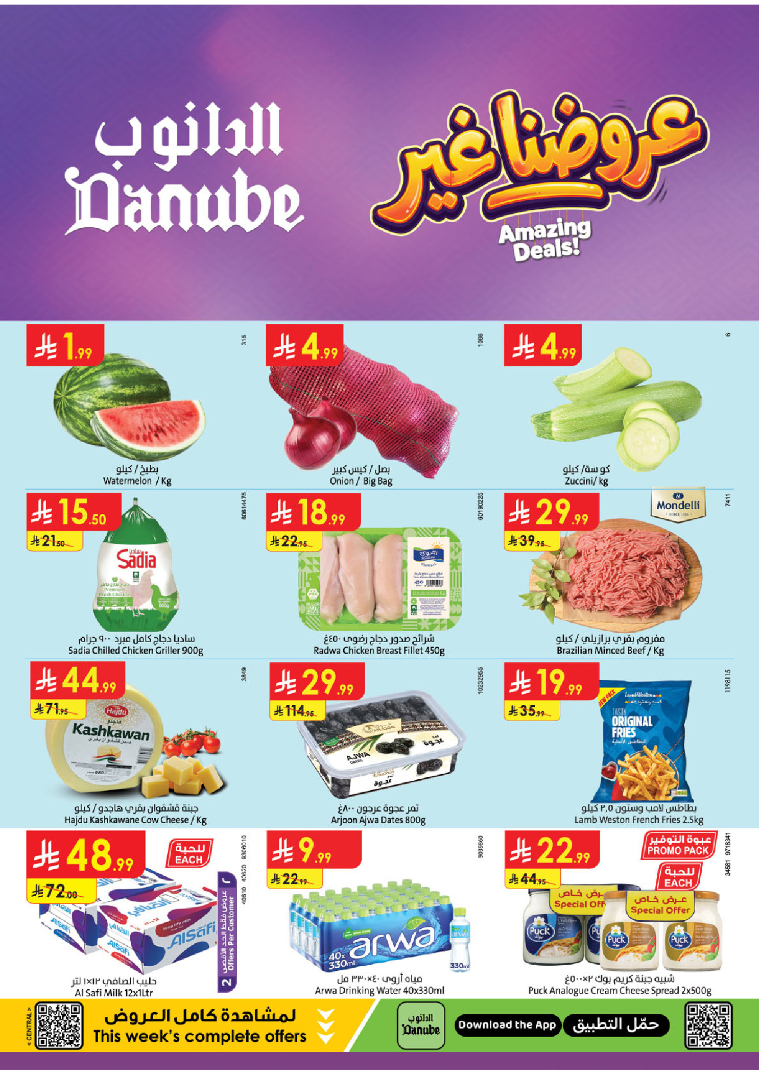 Danube offers in Central Region from 12 to 18 Dhuʻl-Qiʻdah 1447 AH (29 April – 5 May 2026) Best Offers - Page 1