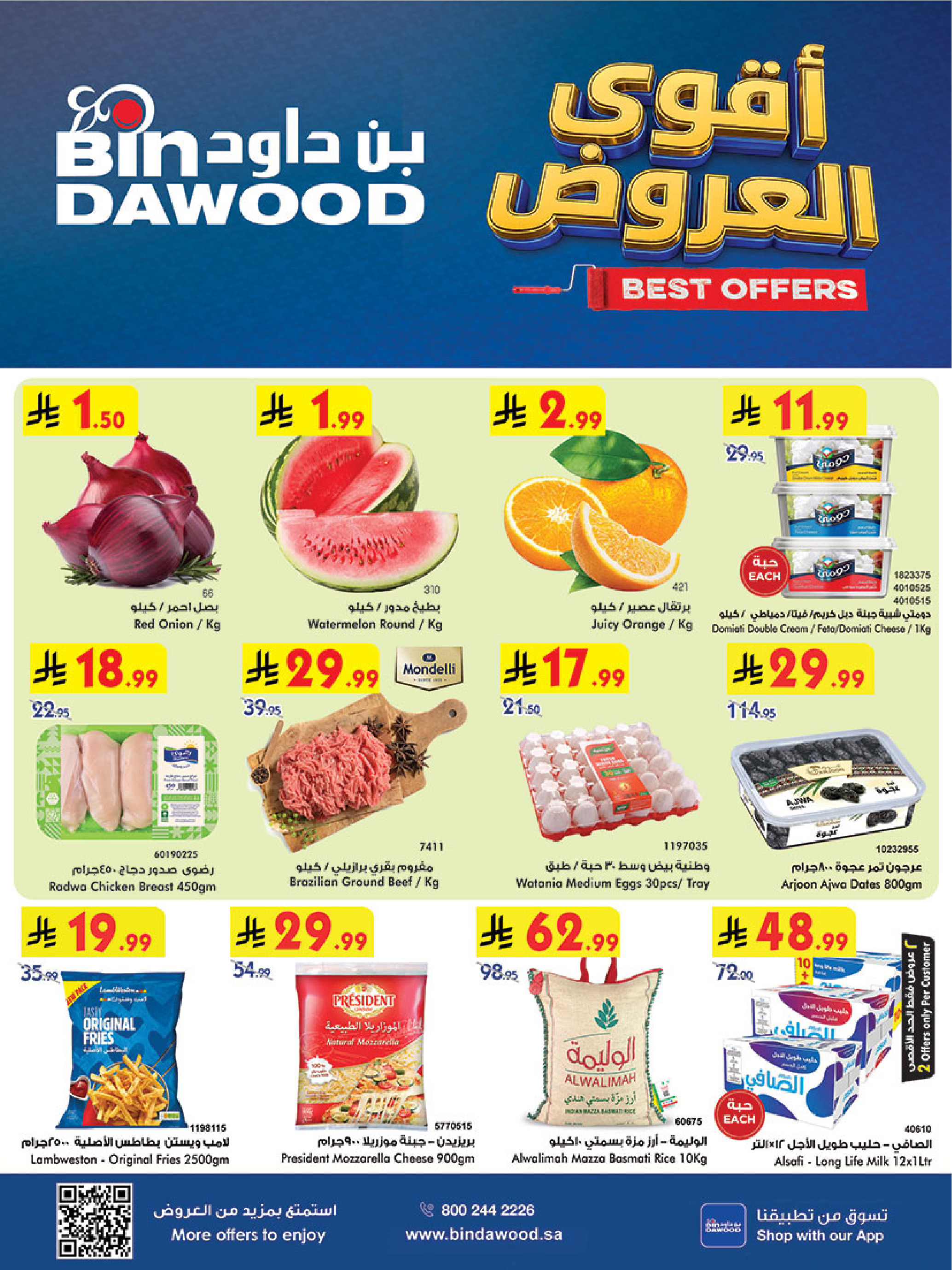 Bin Dawood offers in Khamis Mushait from 12 to 18 Dhuʻl-Qiʻdah 1447 AH (29 April – 5 May 2026) Killer Deals - Page 1