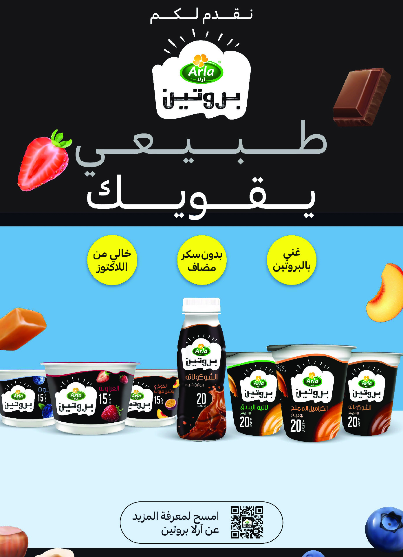 عروض كارفور السعودية من ١٢ حتى ١٨ ذو القعدة ١٤٤٧ هـ (٢٩ أبريل إلى ٥ مايو ٢٠٢٦) عروض جانا الصيف - كارفور - السعودية - 29 ابريل 2026 – 5 مايو 2026 - صفحة 24