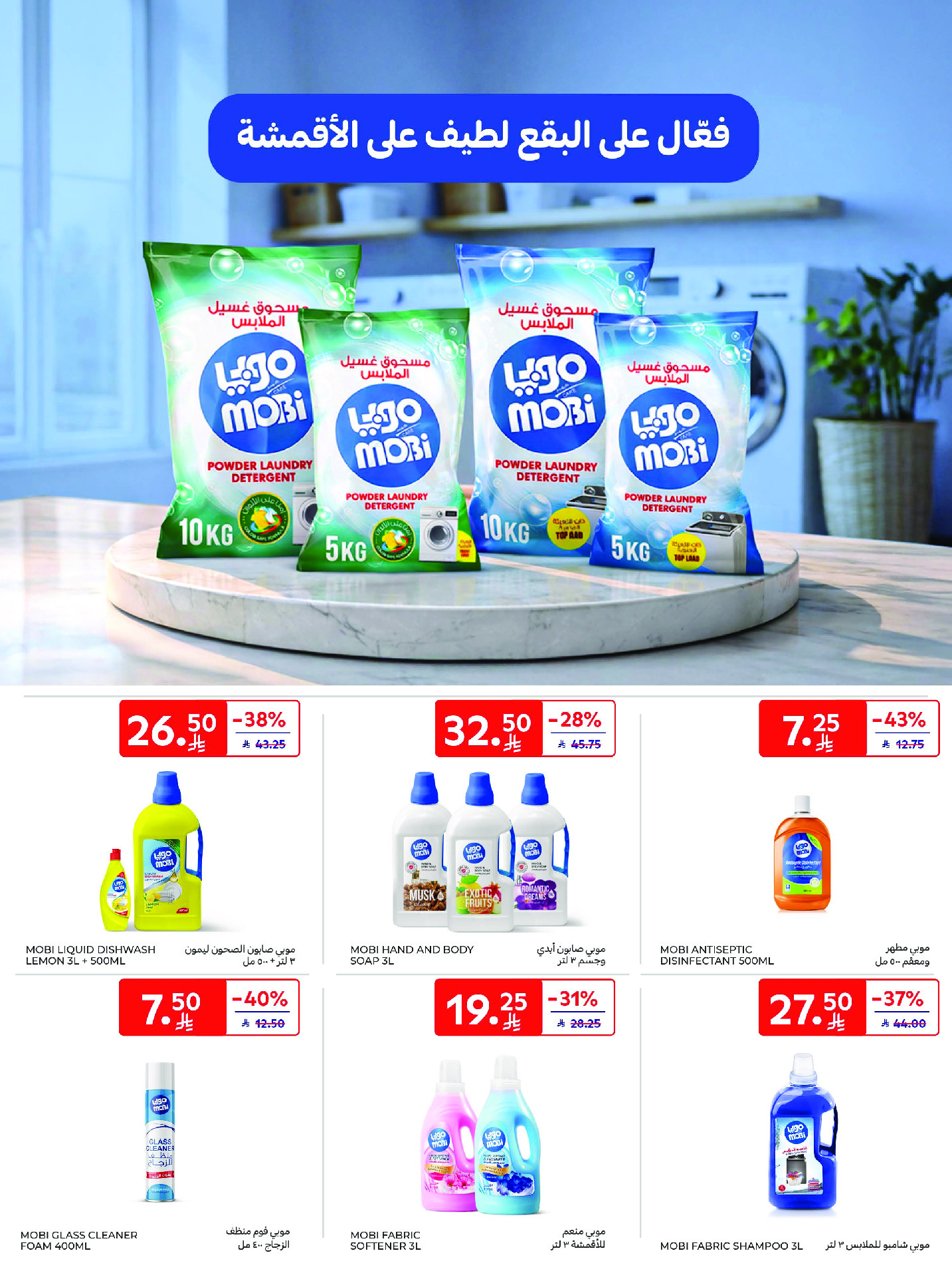 عروض كارفور السعودية من ١٢ حتى ١٨ ذو القعدة ١٤٤٧ هـ (٢٩ أبريل إلى ٥ مايو ٢٠٢٦) عروض جانا الصيف - كارفور - السعودية - 29 ابريل 2026 – 5 مايو 2026 - صفحة 57