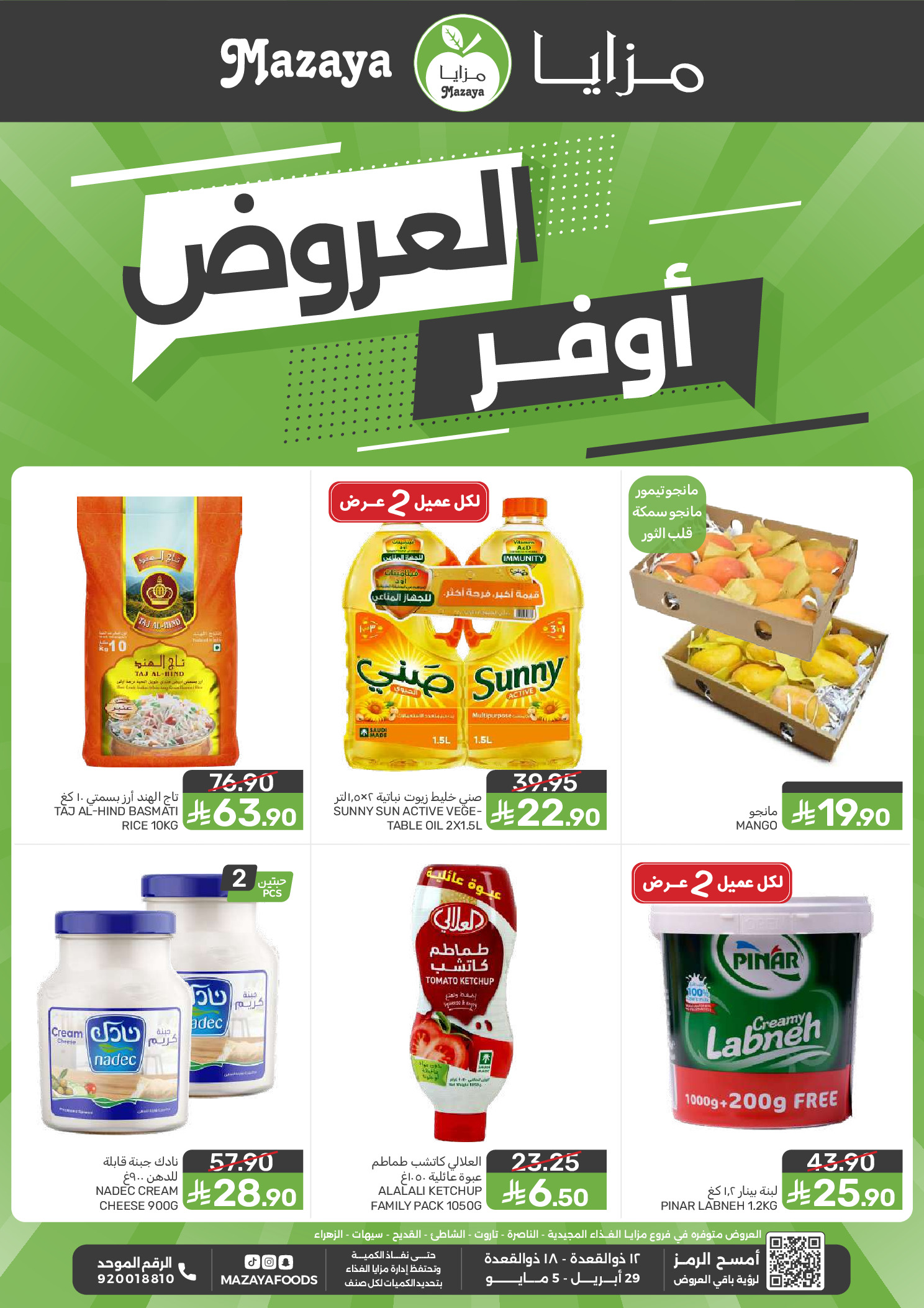 Mazaya Foods Saudi Arabia offers from 12 to 18 Dhuʻl-Qiʻdah 1447 AH (29 April – 5 May 2026) Super Saver - Page 1