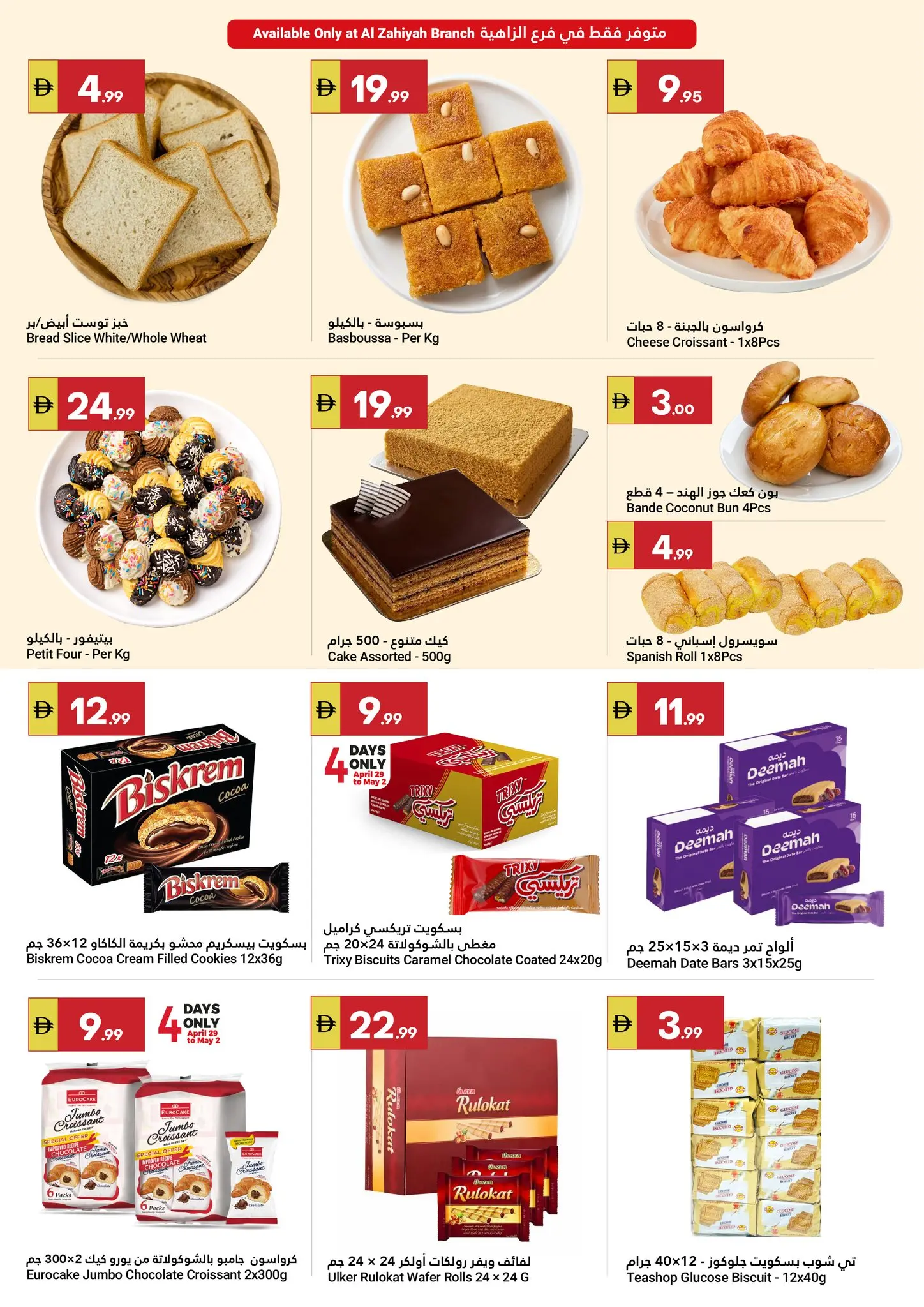 Grand Emirates Market offers in Abu Dhabi from 29 April to 6 May 2026 Great savings - Grand Emirates Market - UAE - 29 April 2026 – 6 May 2026 - Page 3