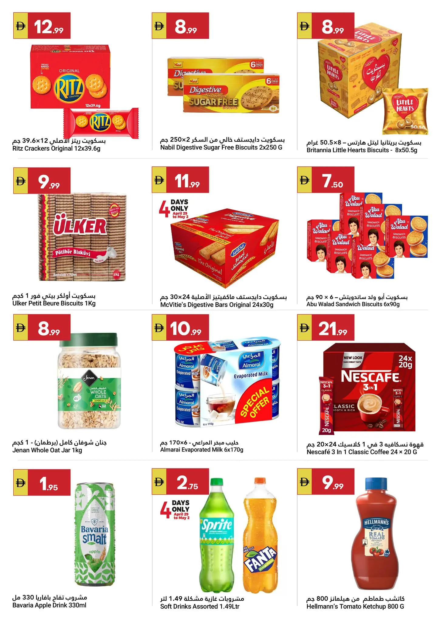 Grand Emirates Market offers in Abu Dhabi from 29 April to 6 May 2026 Great savings - Grand Emirates Market - UAE - 29 April 2026 – 6 May 2026 - Page 4