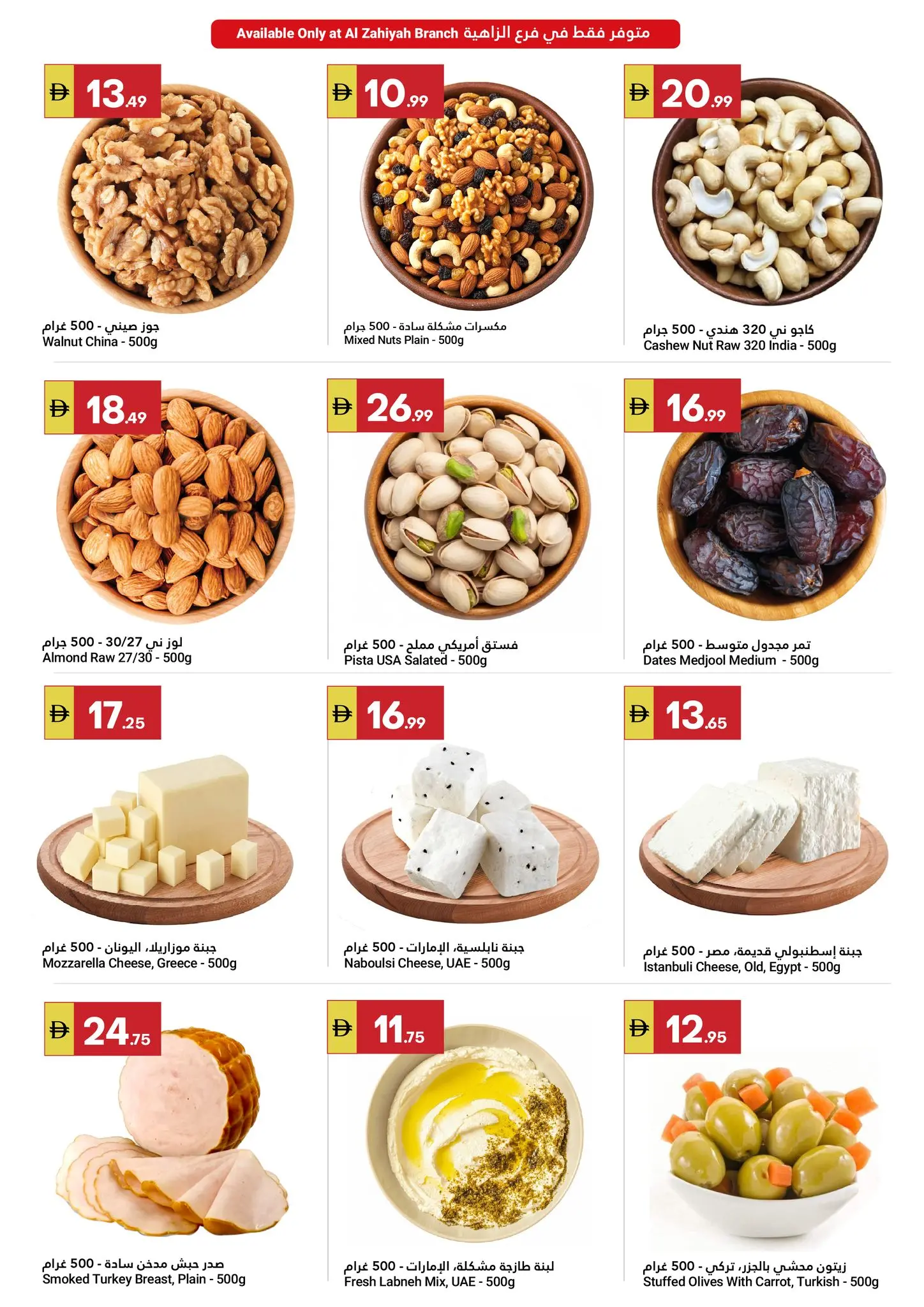 Grand Emirates Market offers in Abu Dhabi from 29 April to 6 May 2026 Great savings - Grand Emirates Market - UAE - 29 April 2026 – 6 May 2026 - Page 2