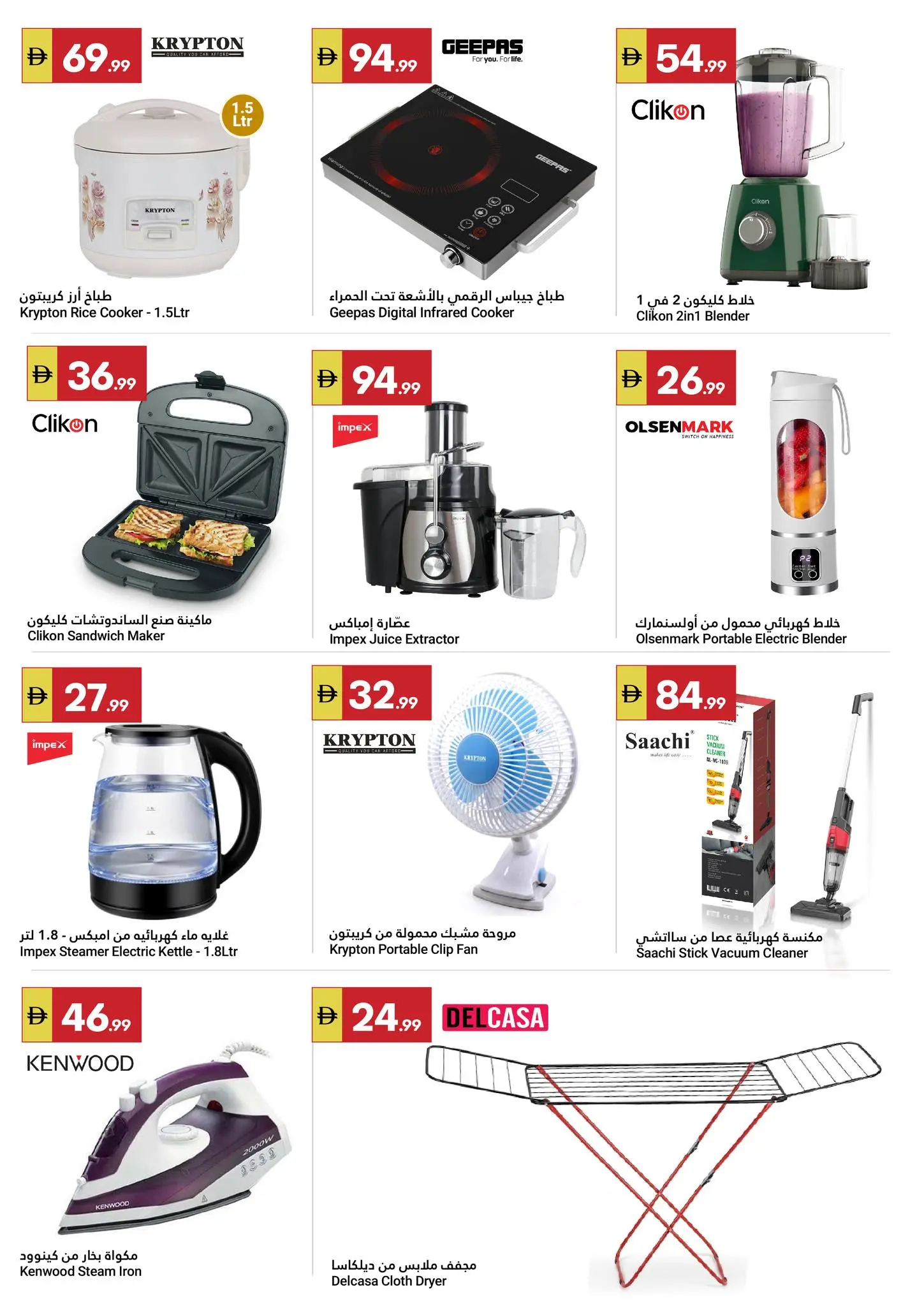 Grand Emirates Market offers in Abu Dhabi from 29 April to 6 May 2026 Great savings - Grand Emirates Market - UAE - 29 April 2026 – 6 May 2026 - Page 10