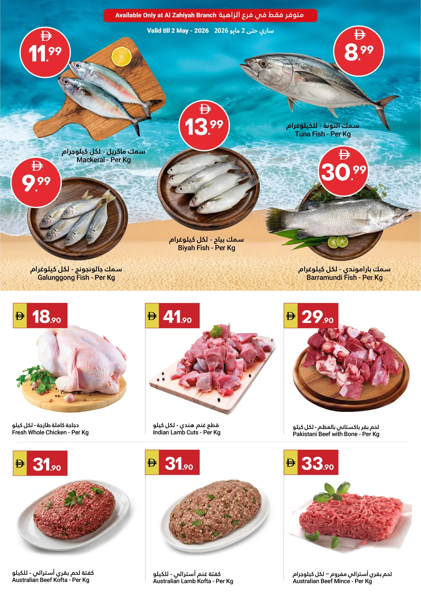 Grand Emirates Market offers in Abu Dhabi from 29 April to 6 May 2026 Great savings - Grand Emirates Market - UAE - 29 April 2026 – 6 May 2026 - Page 14