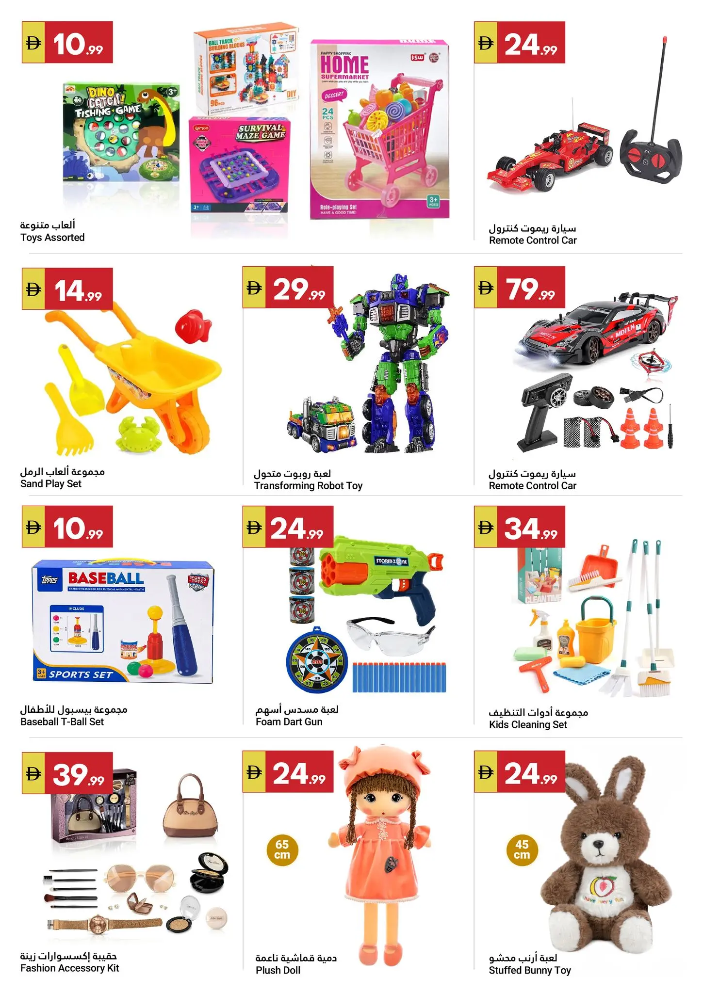 Grand Emirates Market offers in Abu Dhabi from 29 April to 6 May 2026 Great savings - Grand Emirates Market - UAE - 29 April 2026 – 6 May 2026 - Page 12