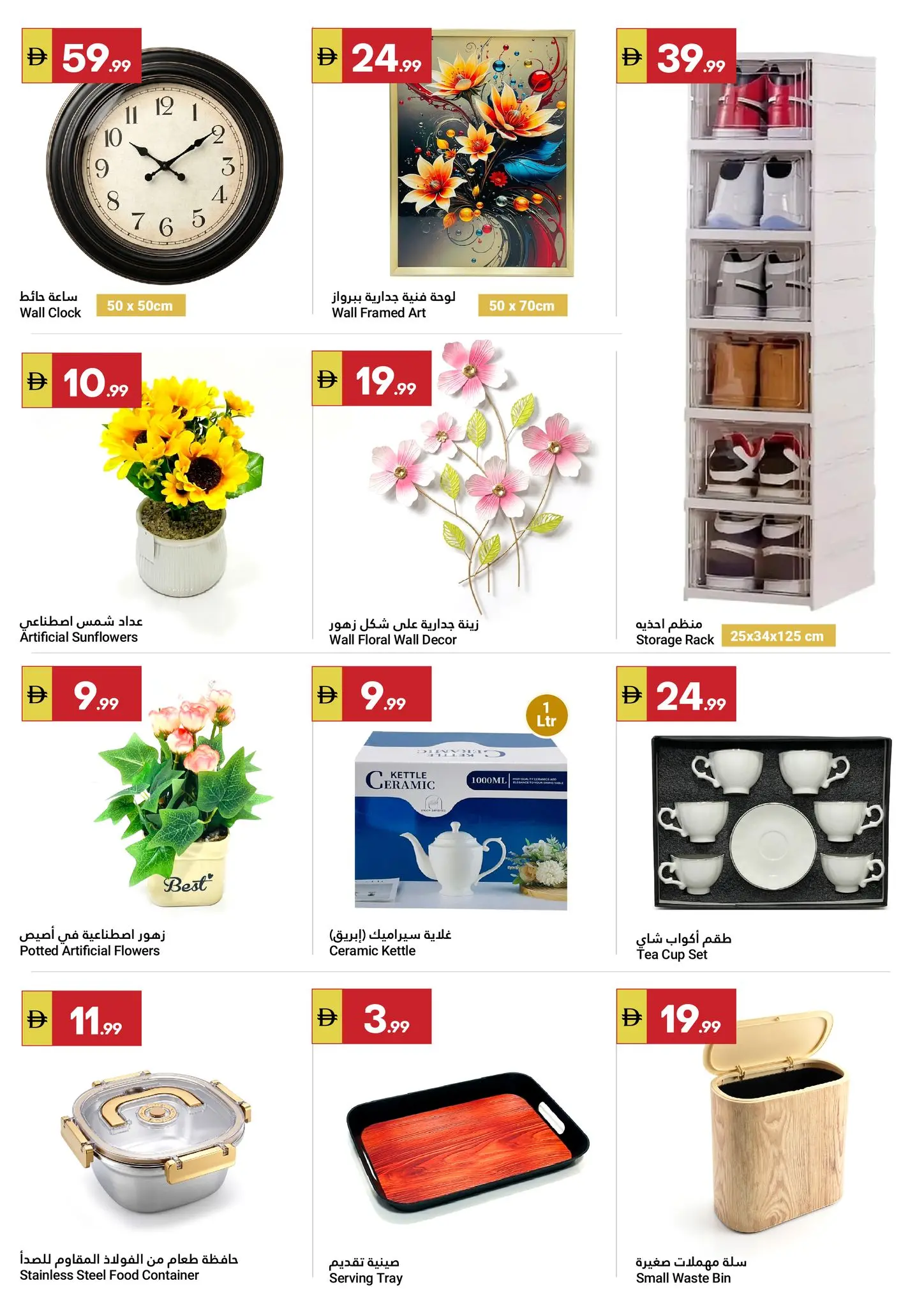 Grand Emirates Market offers in Abu Dhabi from 29 April to 6 May 2026 Great savings - Grand Emirates Market - UAE - 29 April 2026 – 6 May 2026 - Page 8