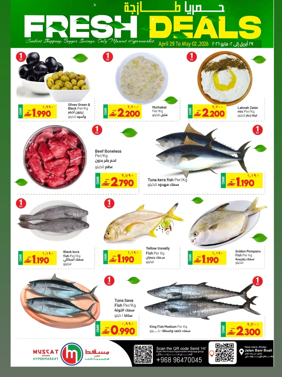 Muscat hypermarket offers from 29 April to 2 May 2026 4Day Sale - Muscat hypermarket - Oman - 29 April 2026 – 2 May 2026 - Page 3