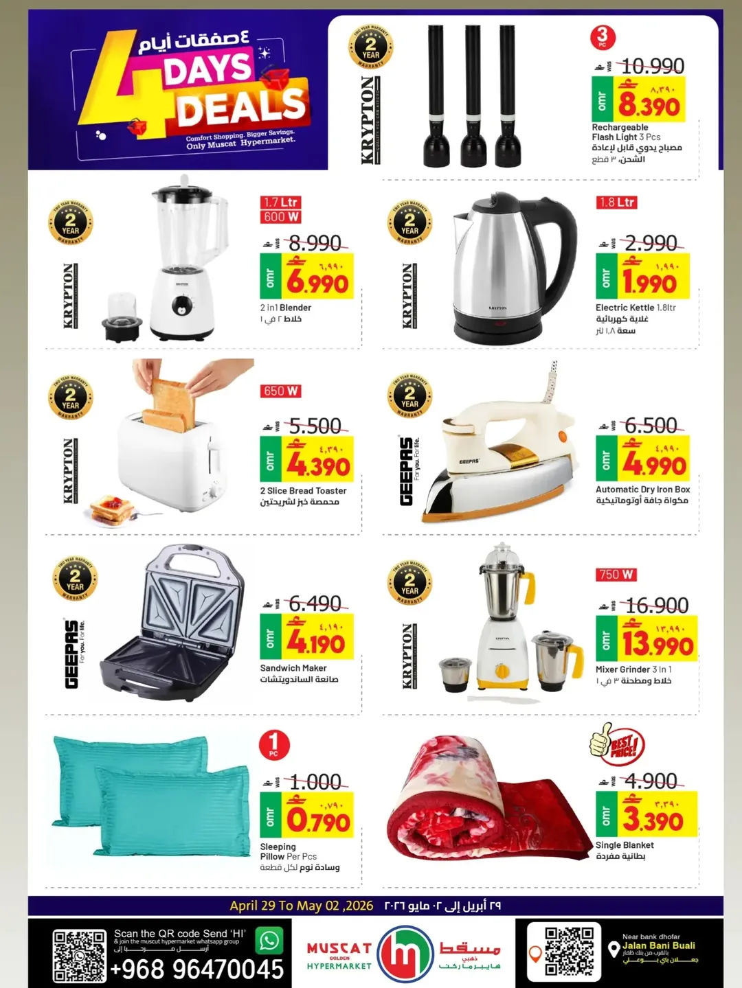 Muscat hypermarket offers from 29 April to 2 May 2026 4Day Sale - Muscat hypermarket - Oman - 29 April 2026 – 2 May 2026 - Page 5