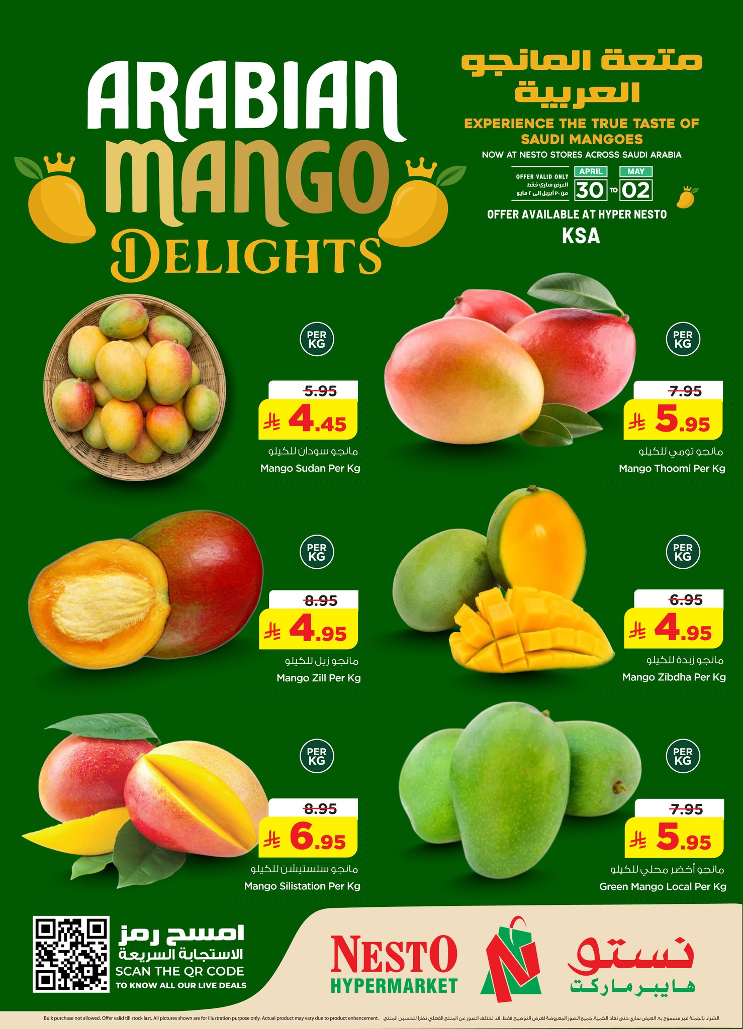 عروض نستو السعودية من ١٣ حتى ١٥ ذو القعدة ١٤٤٧ هـ (٣٠ أبريل إلى ٢ مايو ٢٠٢٦) عروض مختارات طازجة - نستو - السعودية - 30 ابريل 2026 – 2 مايو 2026 - صفحة 2