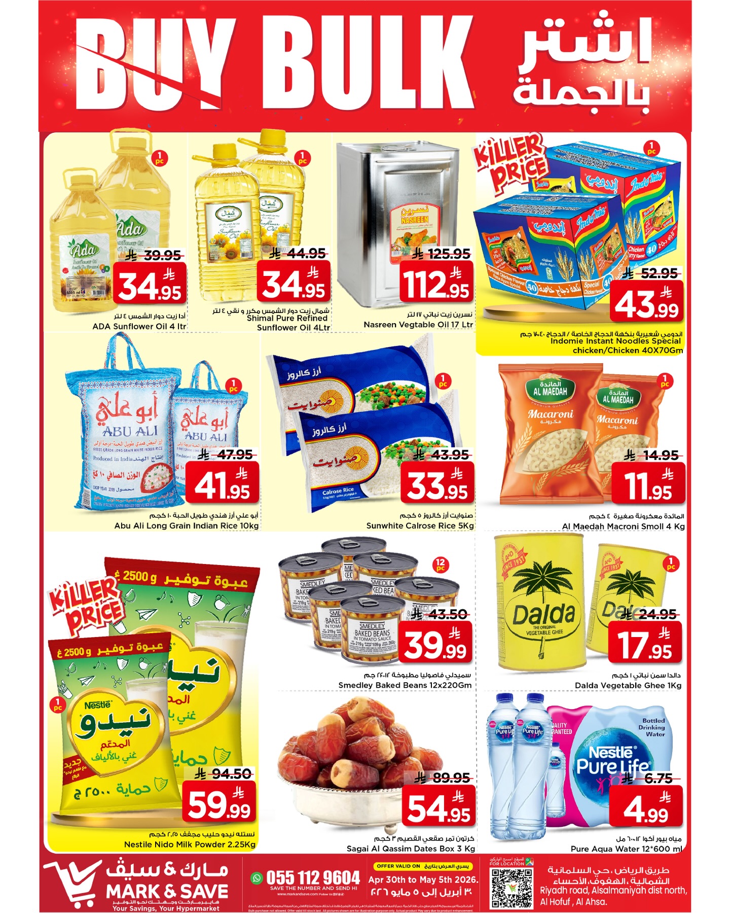 Mark & Save offers in HASSA from 10 to 15 Dhuʻl-Qiʻdah 1447 AH (27 April – 2 May 2026) BUY BULK DEALS - Page 1