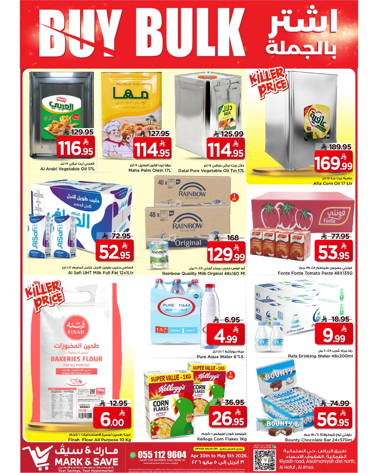 Offres Mark & Save Al-Hassa de 10 à 15 Dhuʻl-Qiʻdah 1447 AH (27 avril au 2 mai 2026) Offres d’achat en gros - Mark & Save - Arabie Saoudite - 27 avril 2026 – 2 mai 2026 - Page 3