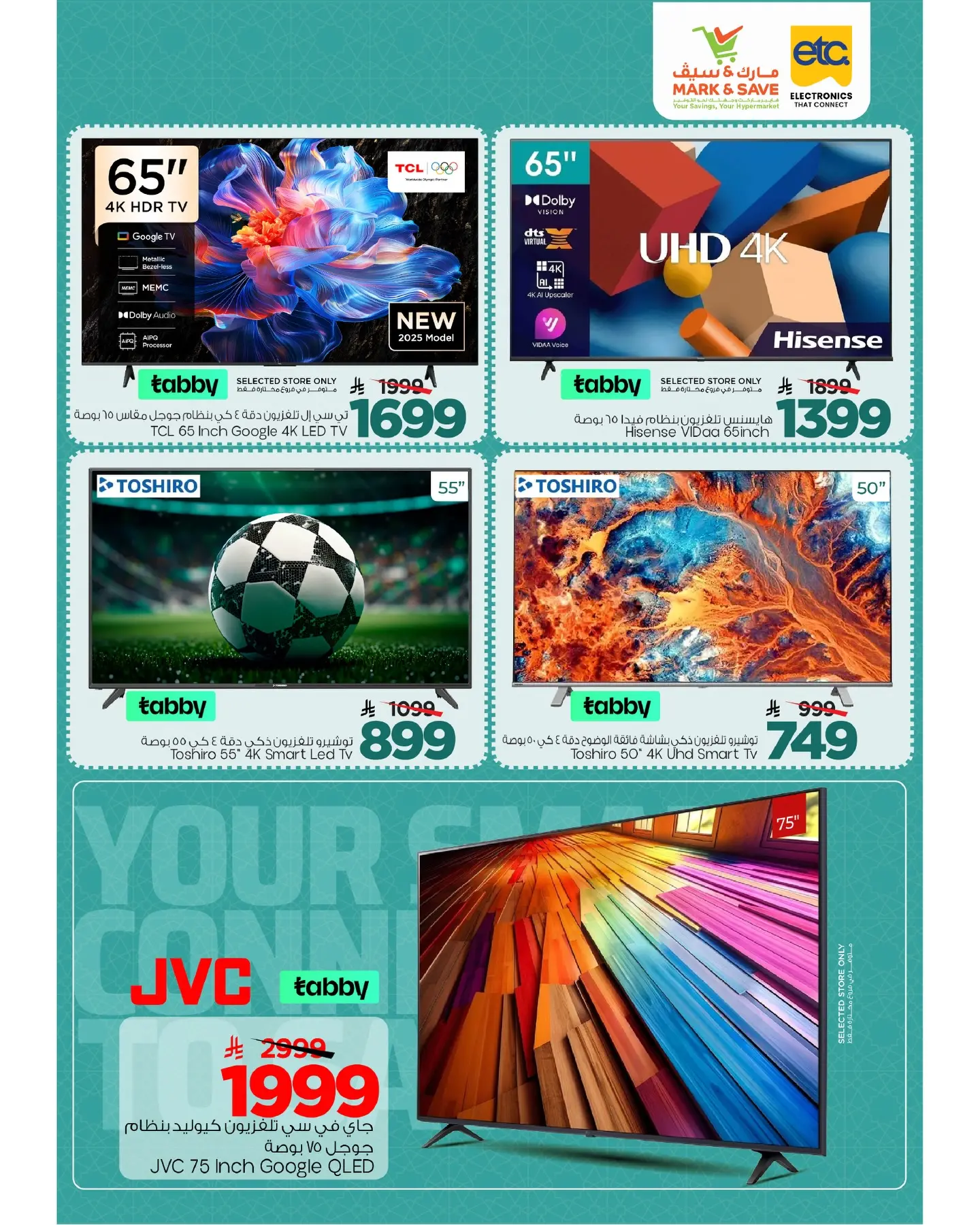 Offres Mark & Save Arabie Saoudite de 12 à 23 Dhuʻl-Qiʻdah 1447 AH (29 avril au 10 mai 2026) Offres de numériques - Mark & Save - Arabie Saoudite - 29 avril 2026 – 10 mai 2026 - Page 2