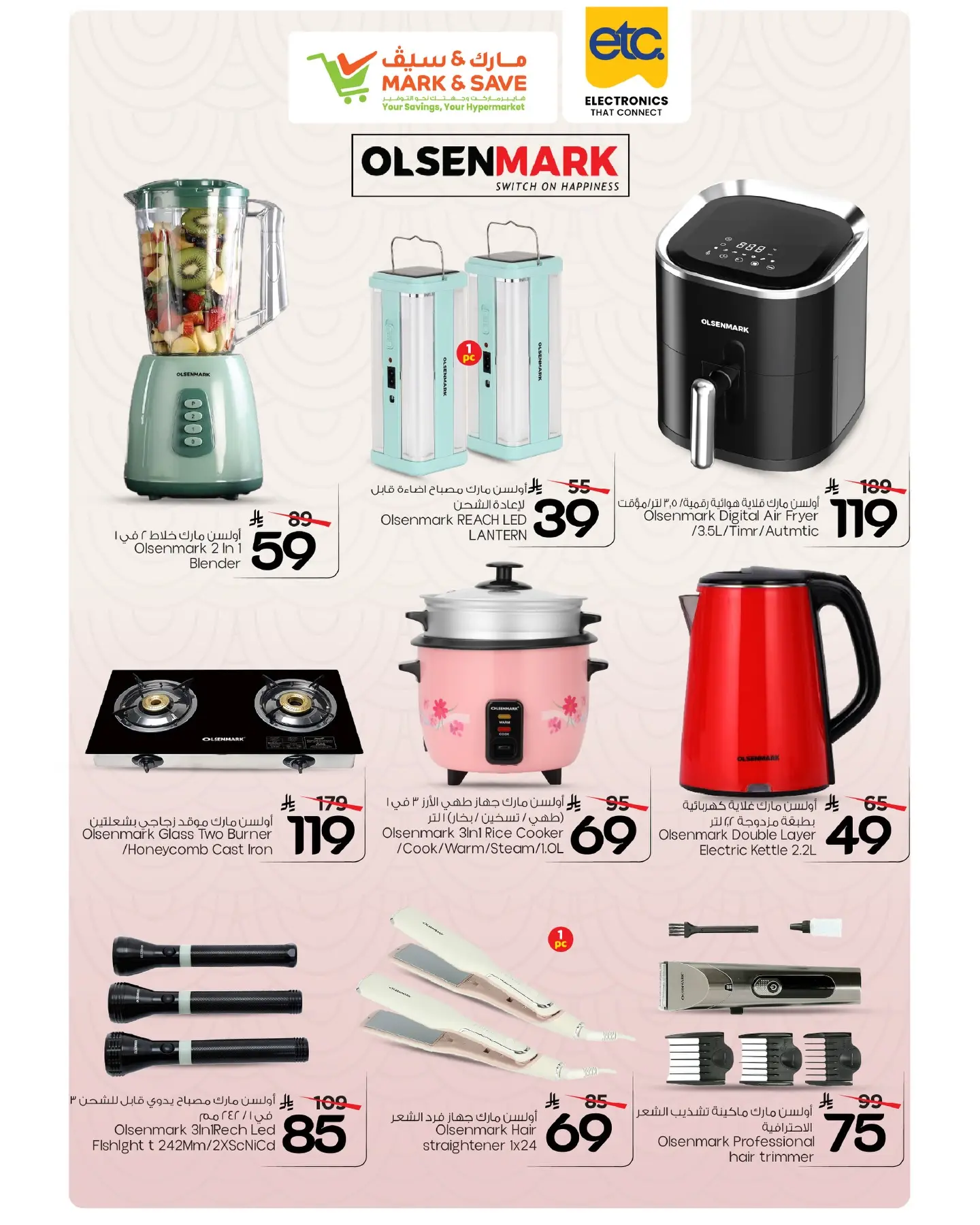 Offres Mark & Save Arabie Saoudite de 12 à 23 Dhuʻl-Qiʻdah 1447 AH (29 avril au 10 mai 2026) Offres de numériques - Mark & Save - Arabie Saoudite - 29 avril 2026 – 10 mai 2026 - Page 4