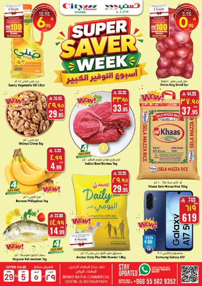 City flower offers in Albtha from 12 to 18 Dhuʻl-Qiʻdah 1447 AH (29 April – 5 May 2026) Big Savings Week - Page 1