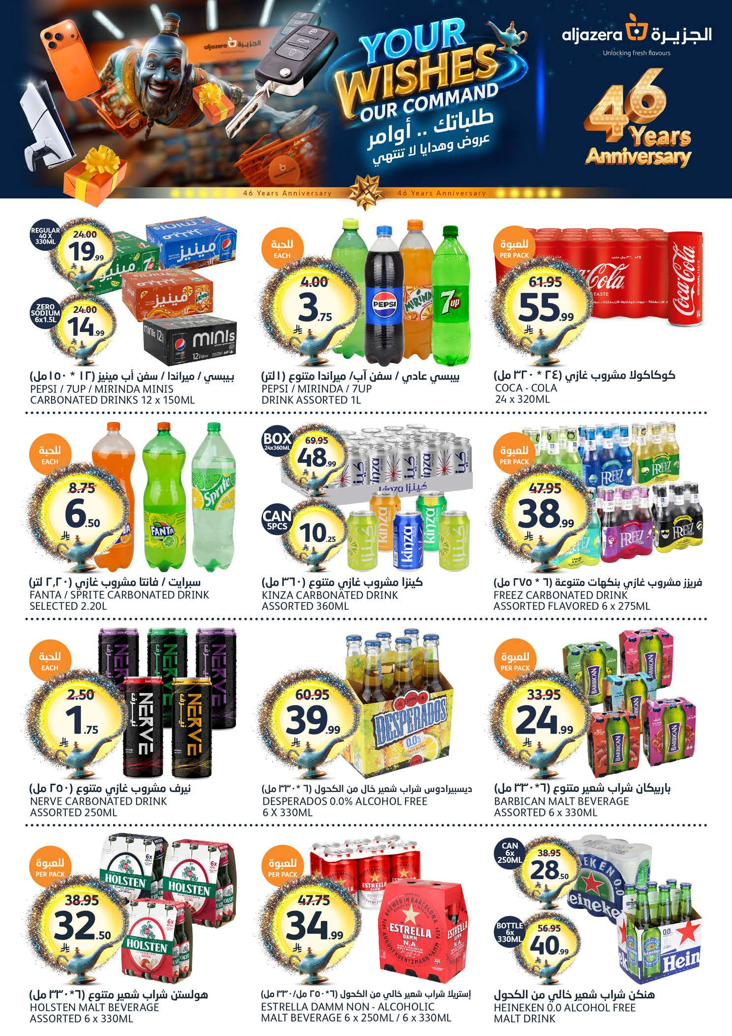 عروض أسواق الجزيرة السعودية من ١٢ حتى ١٨ ذو القعدة ١٤٤٧ هـ (٢٩ أبريل إلى ٥ مايو ٢٠٢٦) عروض طلباتك أوامر - أسواق الجزيرة - السعودية - 29 ابريل 2026 – 5 مايو 2026 - صفحة 16