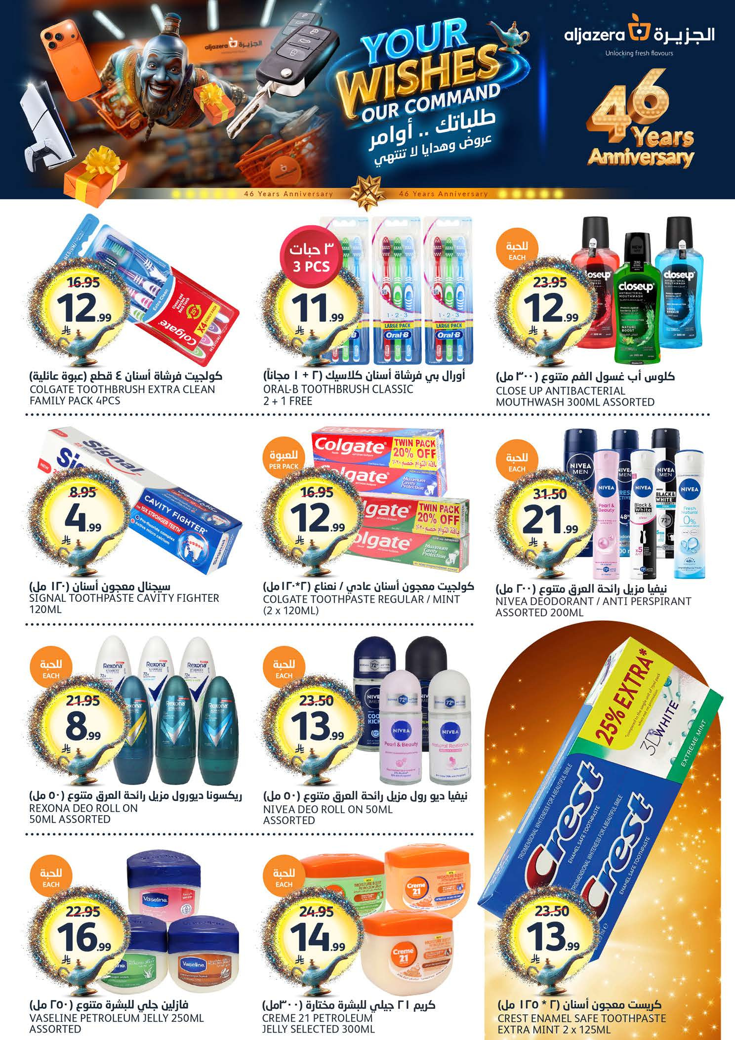 عروض أسواق الجزيرة السعودية من ١٢ حتى ١٨ ذو القعدة ١٤٤٧ هـ (٢٩ أبريل إلى ٥ مايو ٢٠٢٦) عروض طلباتك أوامر - أسواق الجزيرة - السعودية - 29 ابريل 2026 – 5 مايو 2026 - صفحة 30