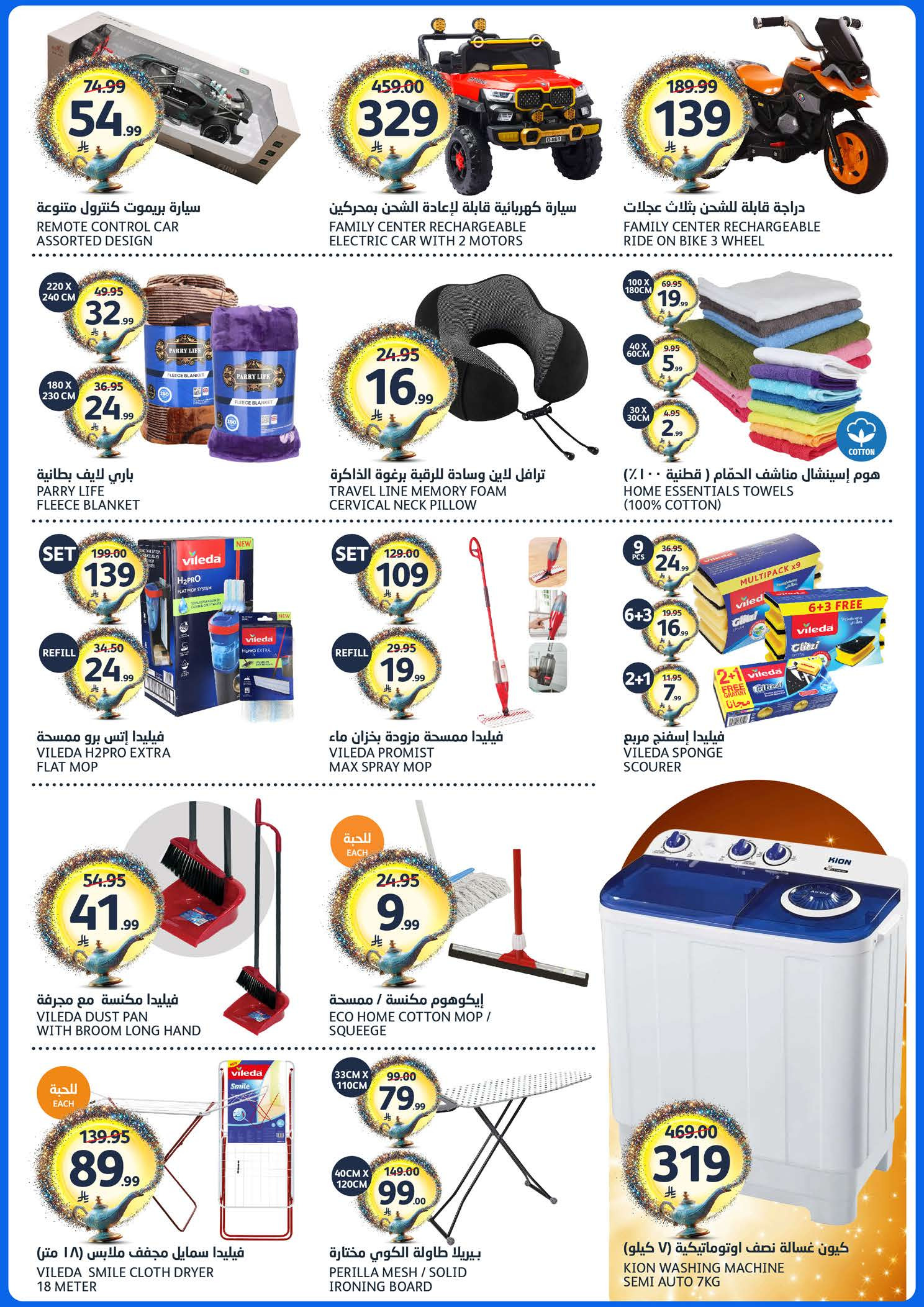 عروض أسواق الجزيرة السعودية من ١٢ حتى ١٨ ذو القعدة ١٤٤٧ هـ (٢٩ أبريل إلى ٥ مايو ٢٠٢٦) عروض طلباتك أوامر - أسواق الجزيرة - السعودية - 29 ابريل 2026 – 5 مايو 2026 - صفحة 37