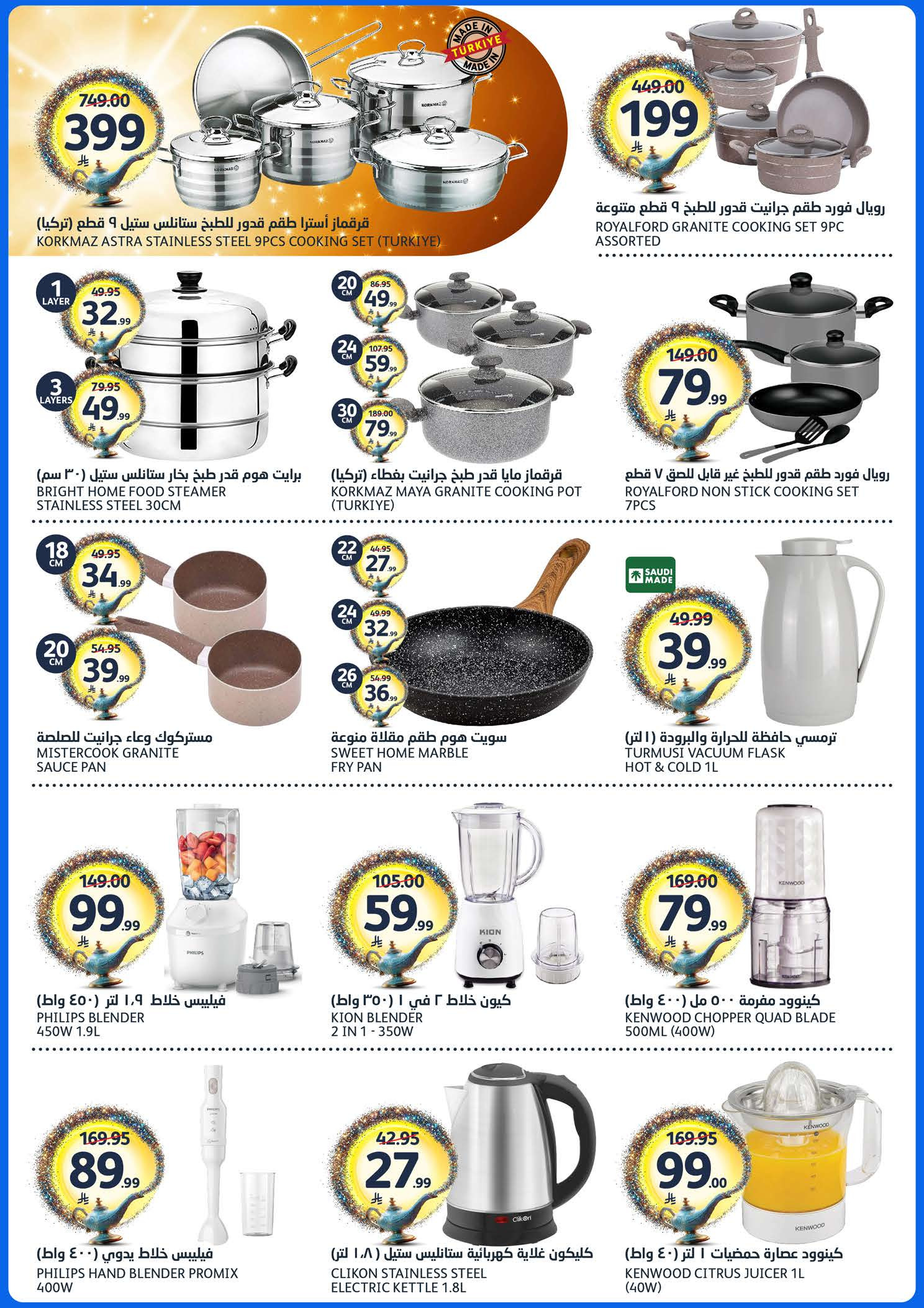 عروض أسواق الجزيرة السعودية من ١٢ حتى ١٨ ذو القعدة ١٤٤٧ هـ (٢٩ أبريل إلى ٥ مايو ٢٠٢٦) عروض طلباتك أوامر - أسواق الجزيرة - السعودية - 29 ابريل 2026 – 5 مايو 2026 - صفحة 38