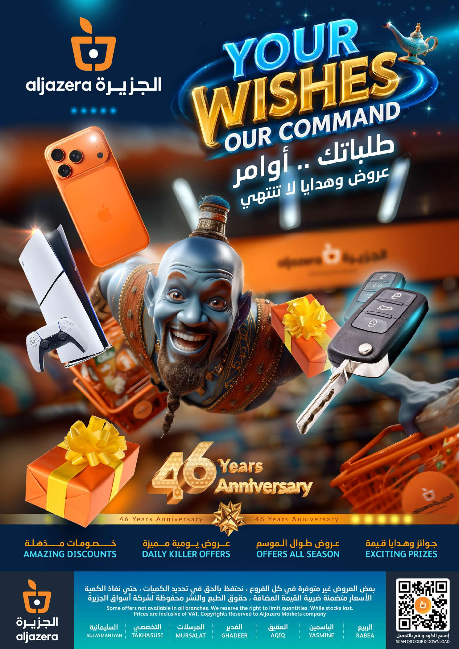 عروض أسواق الجزيرة السعودية من ١٢ حتى ١٨ ذو القعدة ١٤٤٧ هـ (٢٩ أبريل إلى ٥ مايو ٢٠٢٦) عروض طلباتك أوامر - أسواق الجزيرة - السعودية - 29 ابريل 2026 – 5 مايو 2026 - صفحة 40