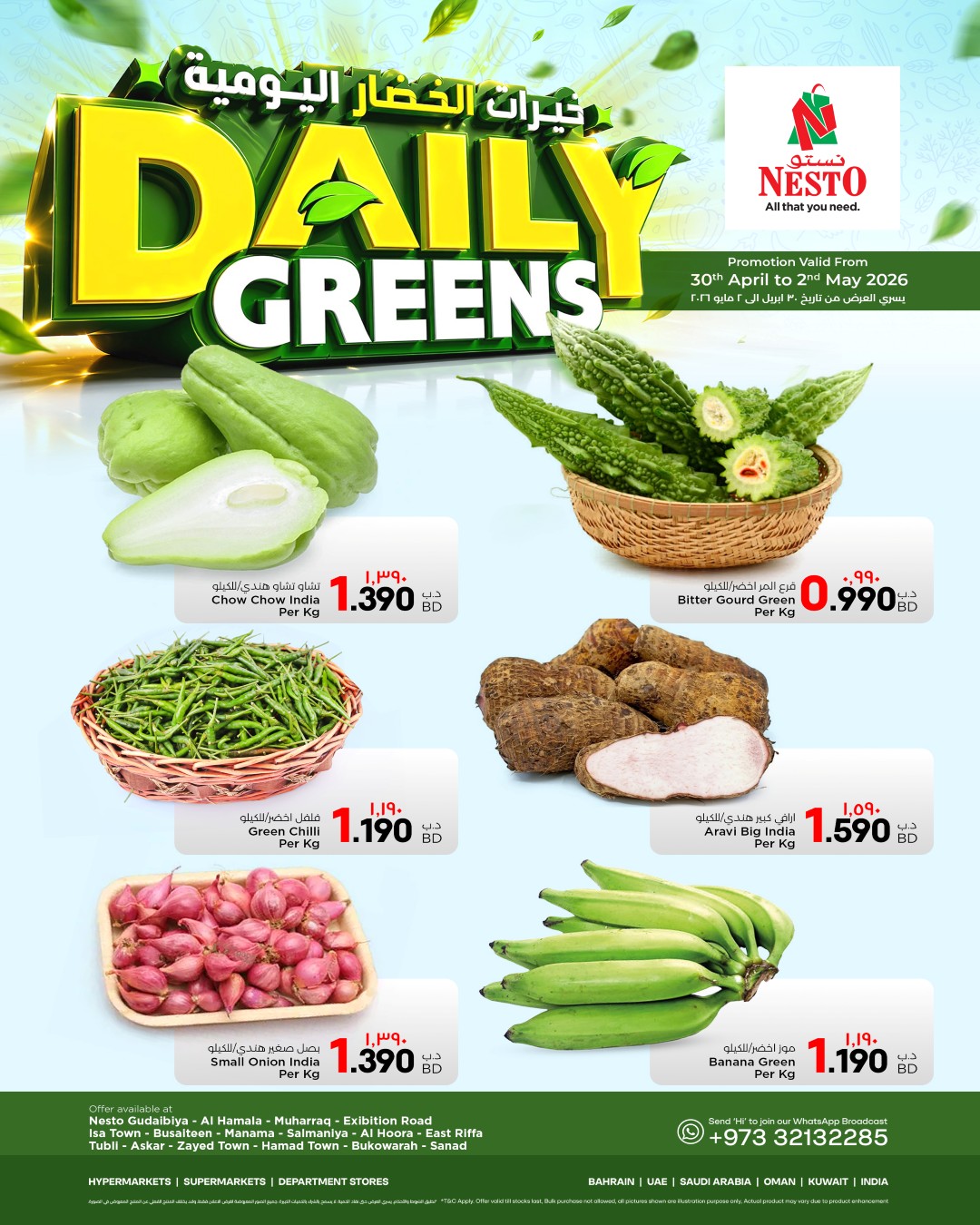 عروض نستو البحرين من ٣٠ أبريل حتى ٢ مايو ٢٠٢٦ الخضروات اليومية - نستو - البحرين - 30 ابريل 2026 – 2 مايو 2026 - صفحة 4