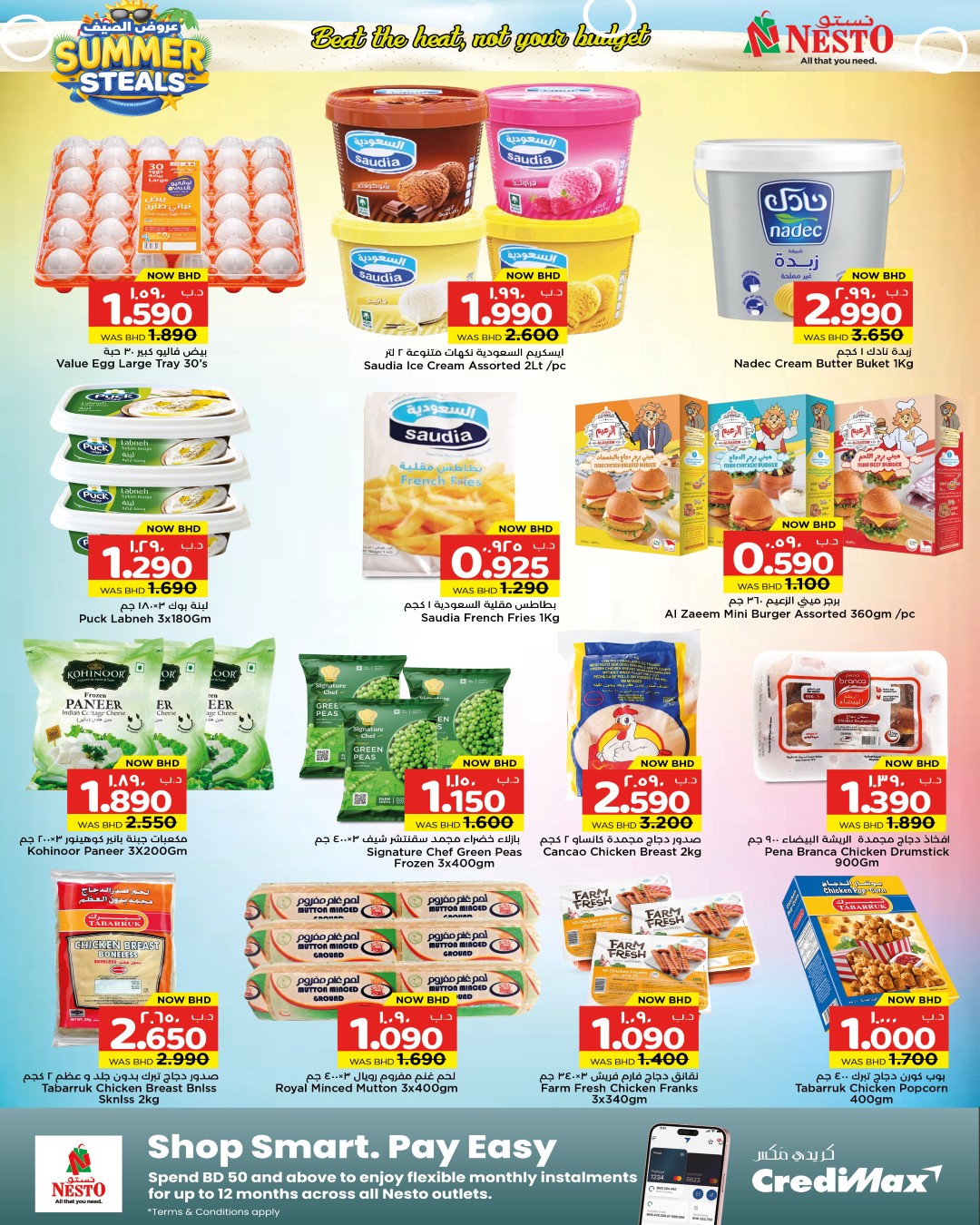عروض نستو البحرين من ٣٠ أبريل حتى ٦ مايو ٢٠٢٦ عروض الصيف - نستو - البحرين - 30 ابريل 2026 – 6 مايو 2026 - صفحة 7
