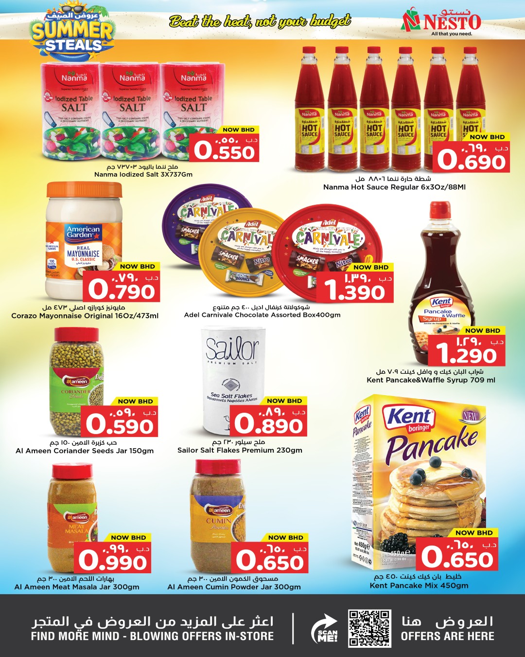 عروض نستو البحرين من ٣٠ أبريل حتى ٦ مايو ٢٠٢٦ عروض الصيف - نستو - البحرين - 30 ابريل 2026 – 6 مايو 2026 - صفحة 9