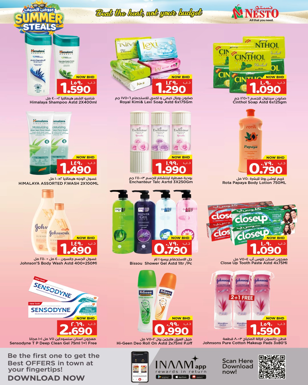عروض نستو البحرين من ٣٠ أبريل حتى ٦ مايو ٢٠٢٦ عروض الصيف - نستو - البحرين - 30 ابريل 2026 – 6 مايو 2026 - صفحة 5
