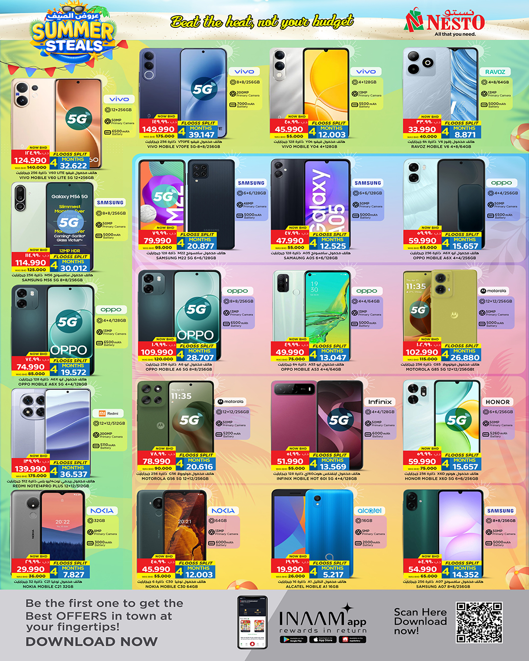 عروض نستو البحرين من ٣٠ أبريل حتى ٦ مايو ٢٠٢٦ عروض الصيف - نستو - البحرين - 30 ابريل 2026 – 6 مايو 2026 - صفحة 2