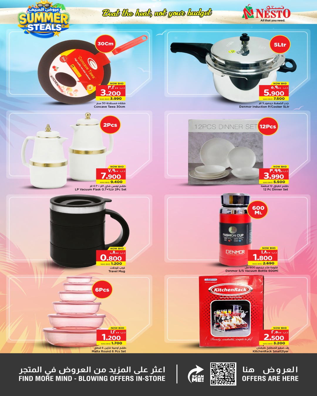 عروض نستو البحرين من ٣٠ أبريل حتى ٦ مايو ٢٠٢٦ عروض الصيف - نستو - البحرين - 30 ابريل 2026 – 6 مايو 2026 - صفحة 4