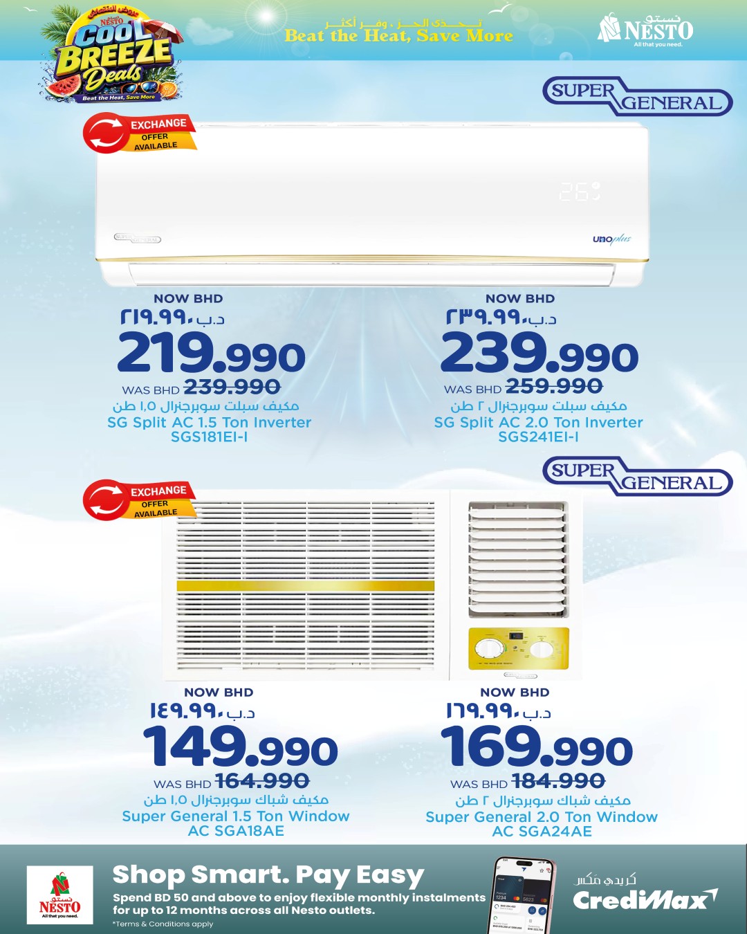 عروض نستو البحرين من ٢٩ أبريل حتى ٢٤ مايو ٢٠٢٦ عروض النسيم البارد - نستو - البحرين - 29 ابريل 2026 – 24 مايو 2026 - صفحة 5